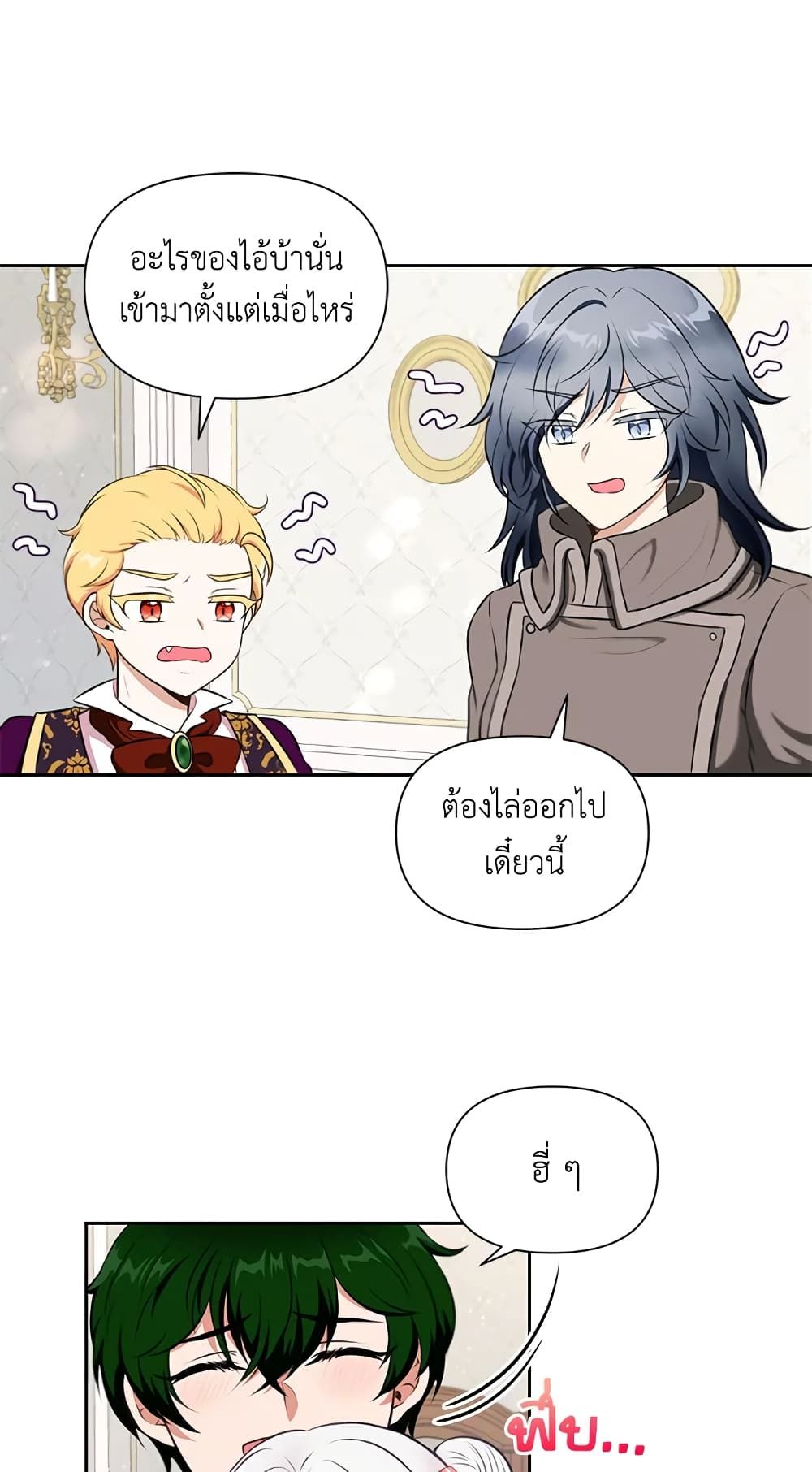 The Wicked Little Princess ตอนที่ 12 22