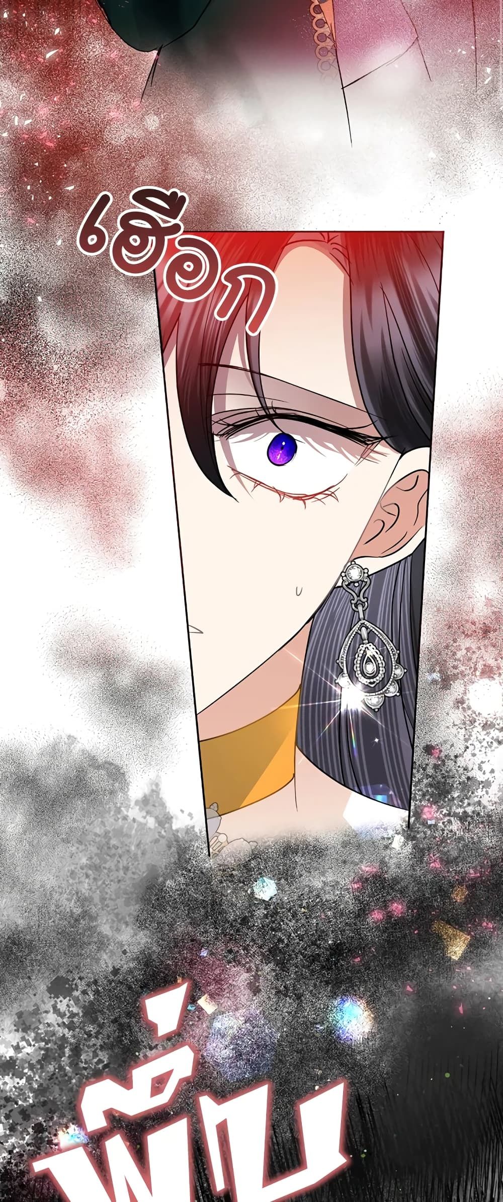 Today the Villainess Has Fun Again ตอนที่ 38 12