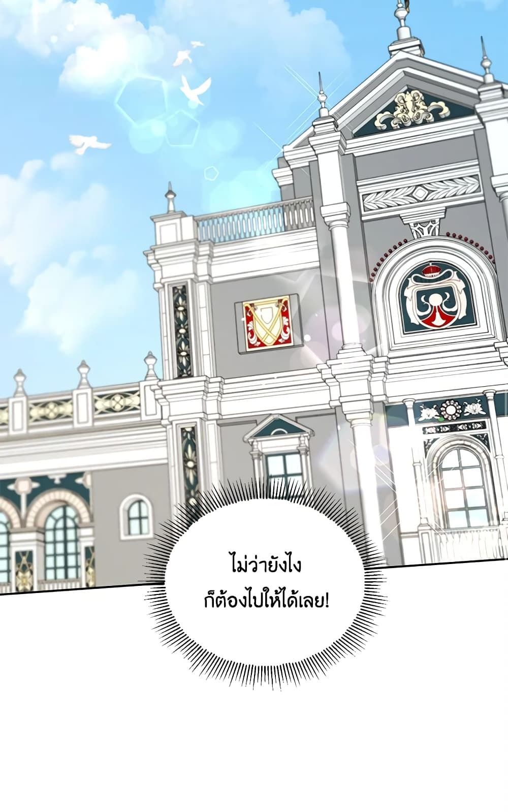 The Wicked Little Princess ตอนที่ 13 22