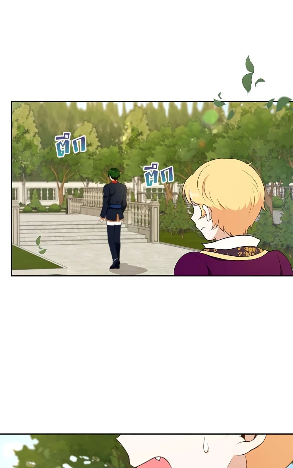 The Wicked Little Princess ตอนที่ 13 23