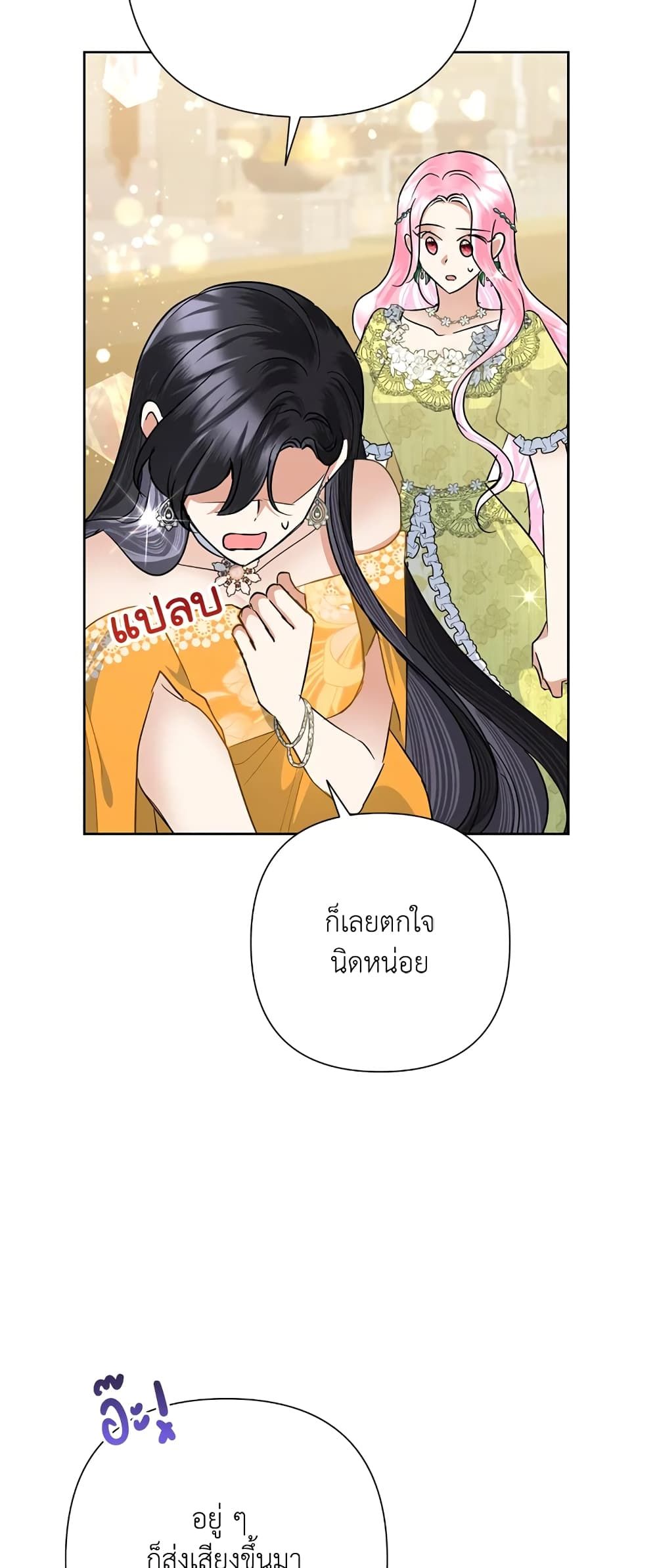 Today the Villainess Has Fun Again ตอนที่ 38 19