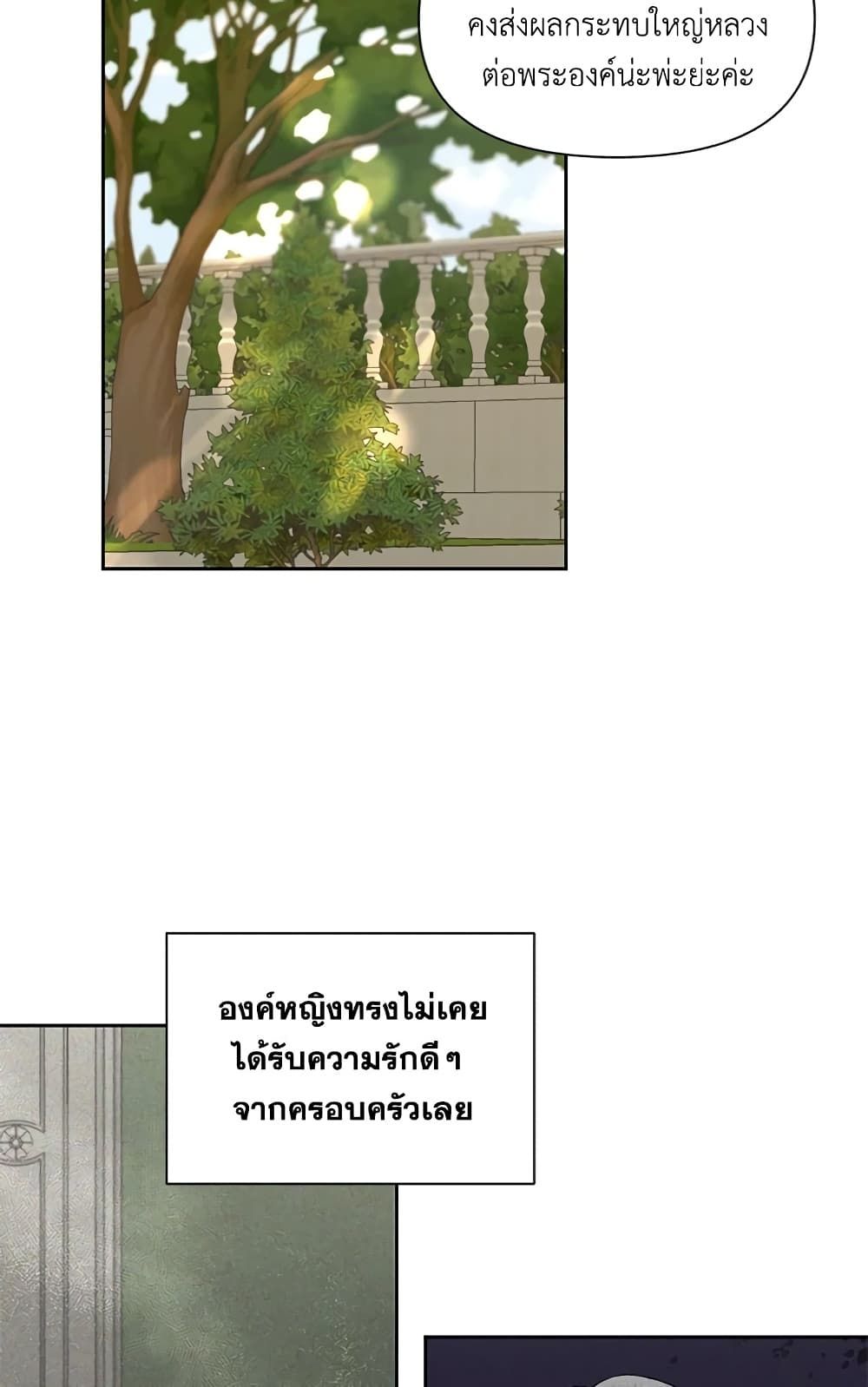 The Wicked Little Princess ตอนที่ 13 30