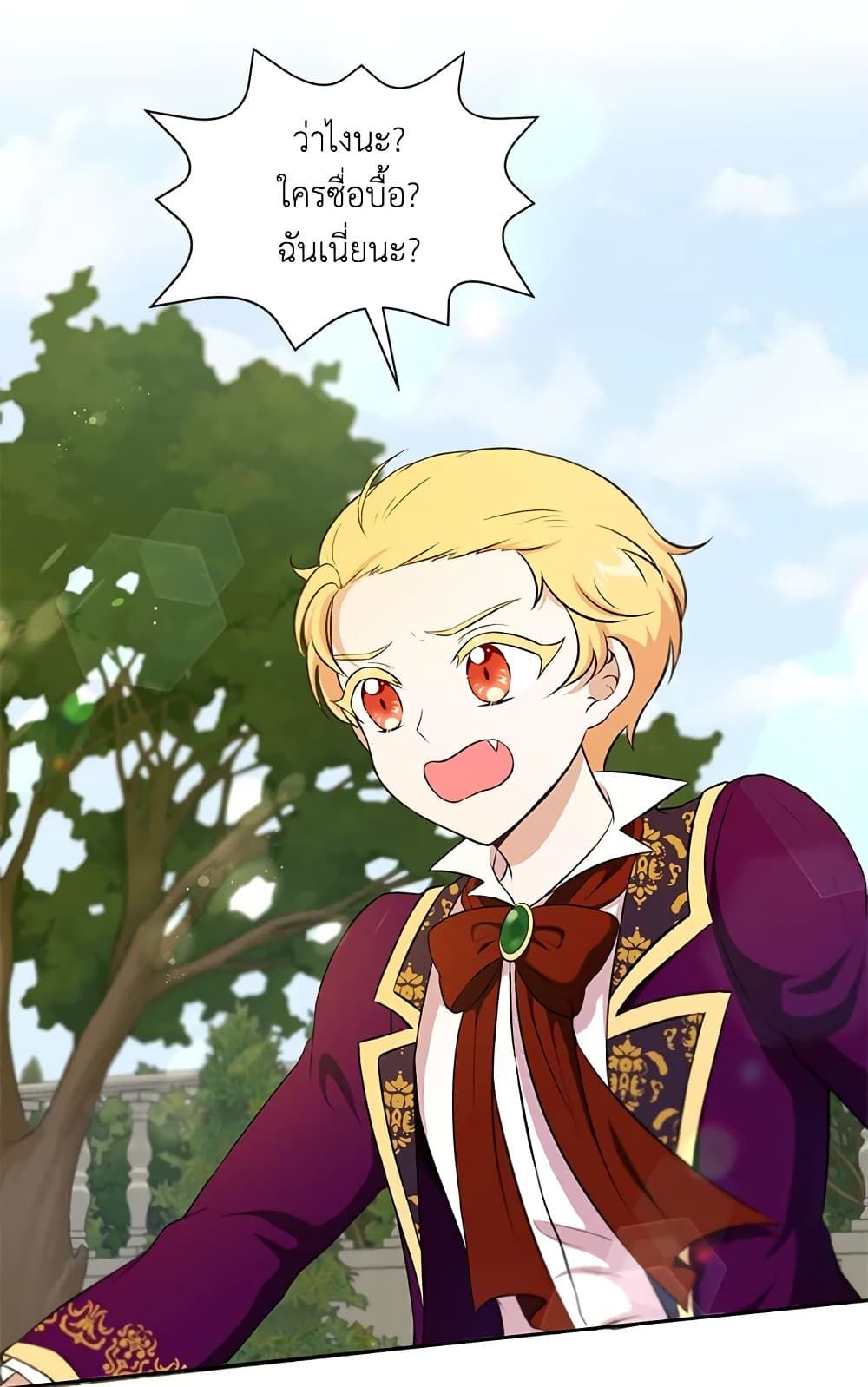 The Wicked Little Princess ตอนที่ 13 38