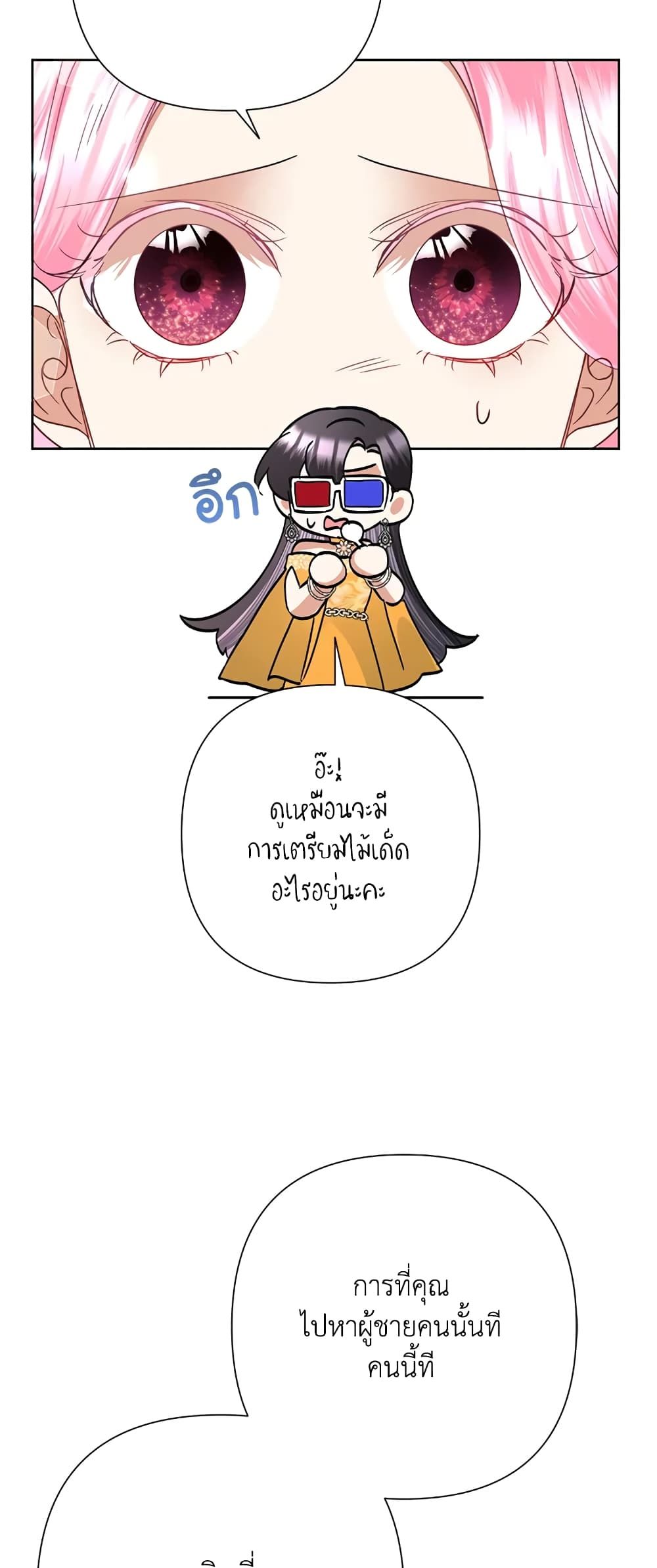 Today the Villainess Has Fun Again ตอนที่ 38 36