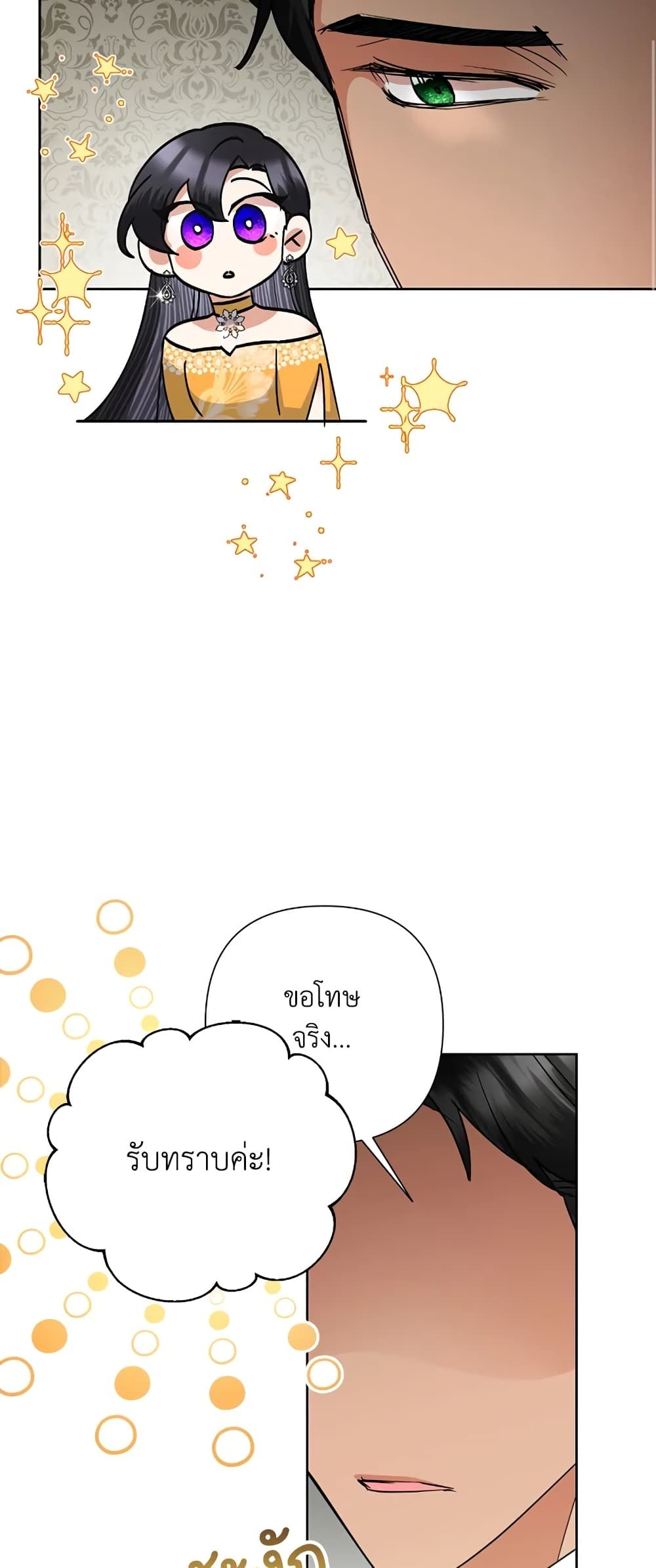 Today the Villainess Has Fun Again ตอนที่ 38 49