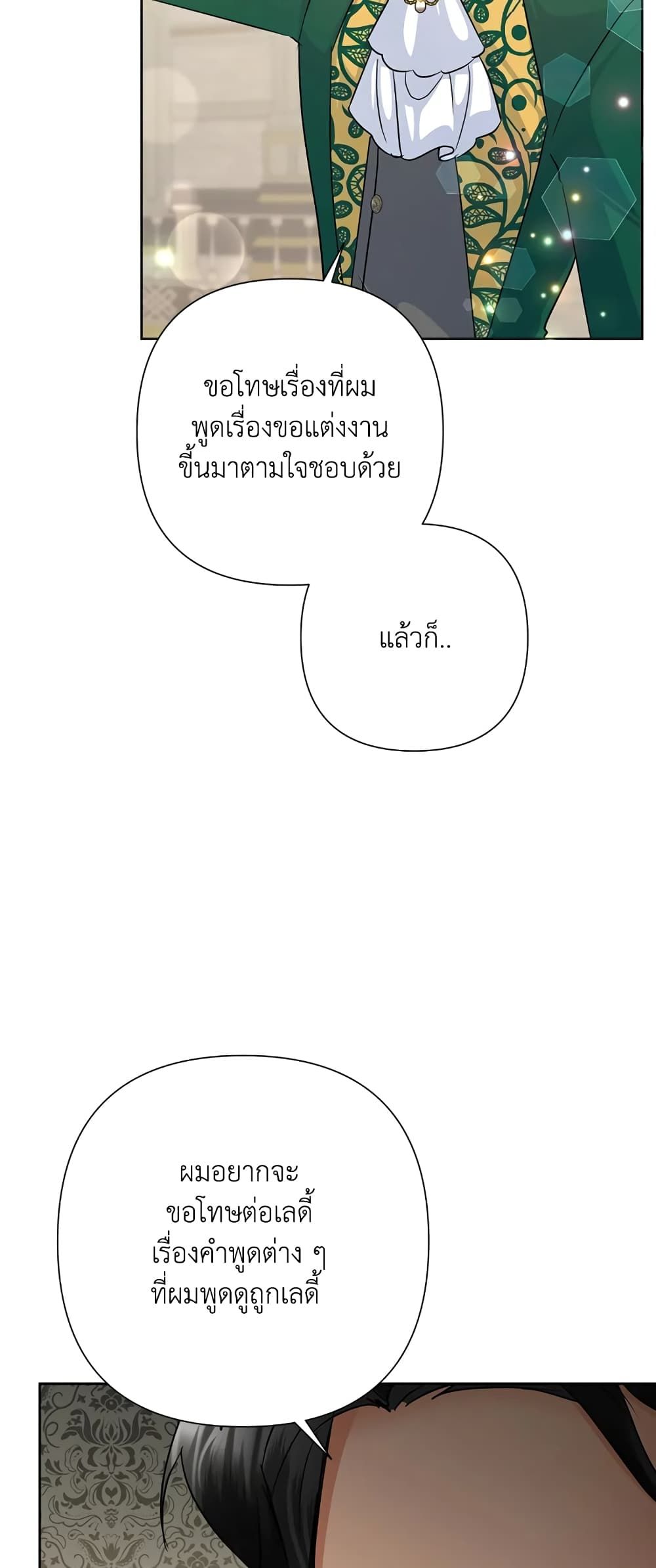 Today the Villainess Has Fun Again ตอนที่ 38 48