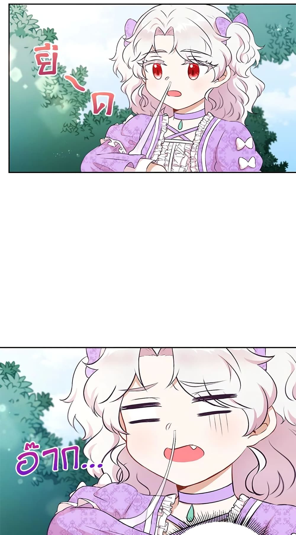 The Wicked Little Princess ตอนที่ 14 15