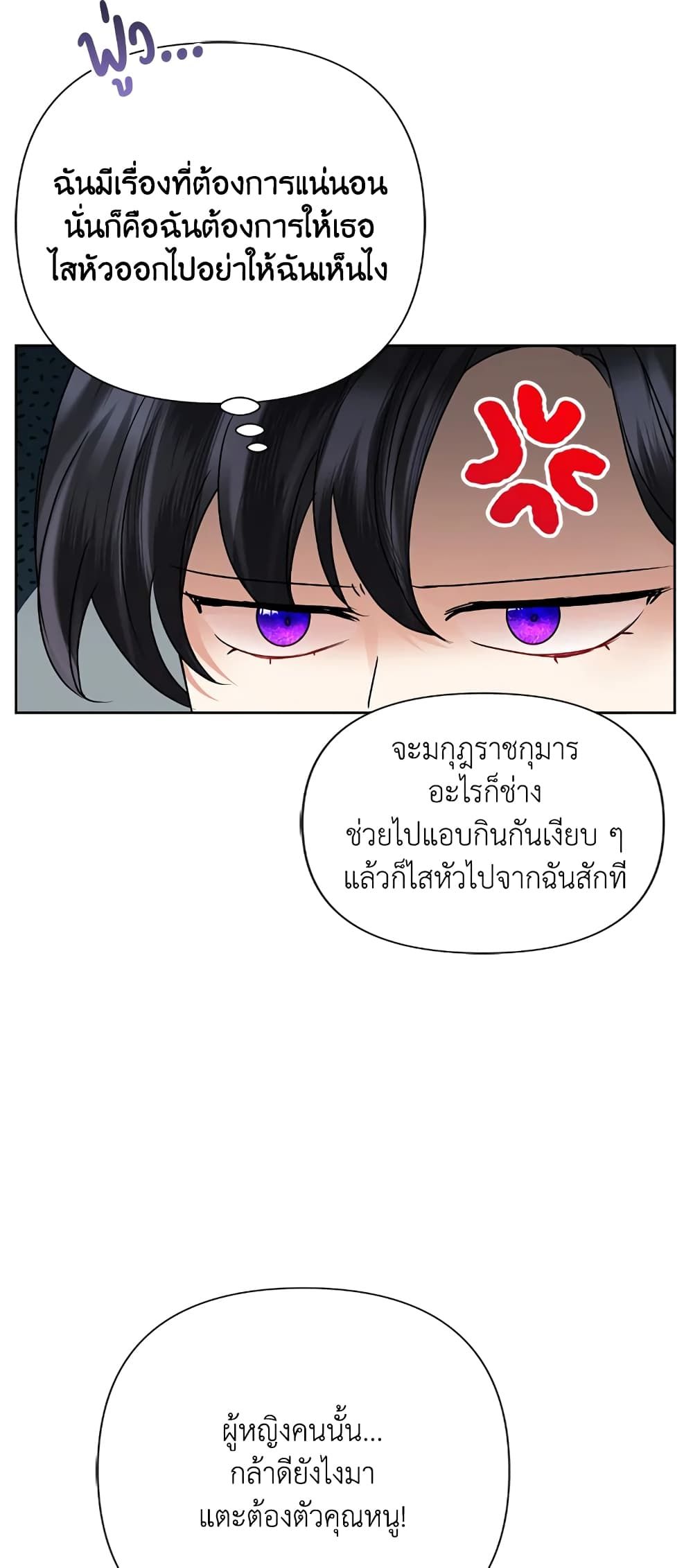 Today the Villainess Has Fun Again ตอนที่ 39 9