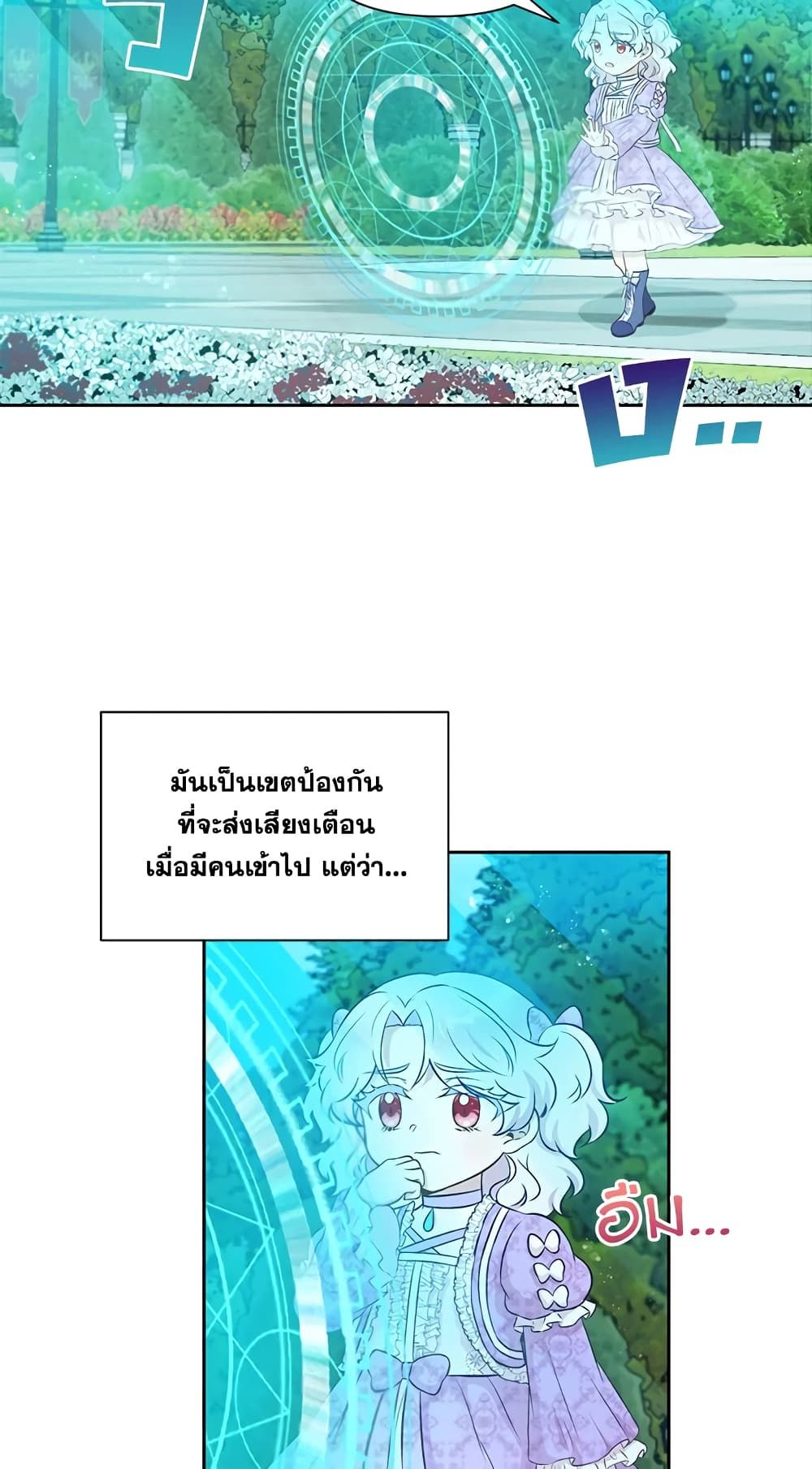 The Wicked Little Princess ตอนที่ 14 29