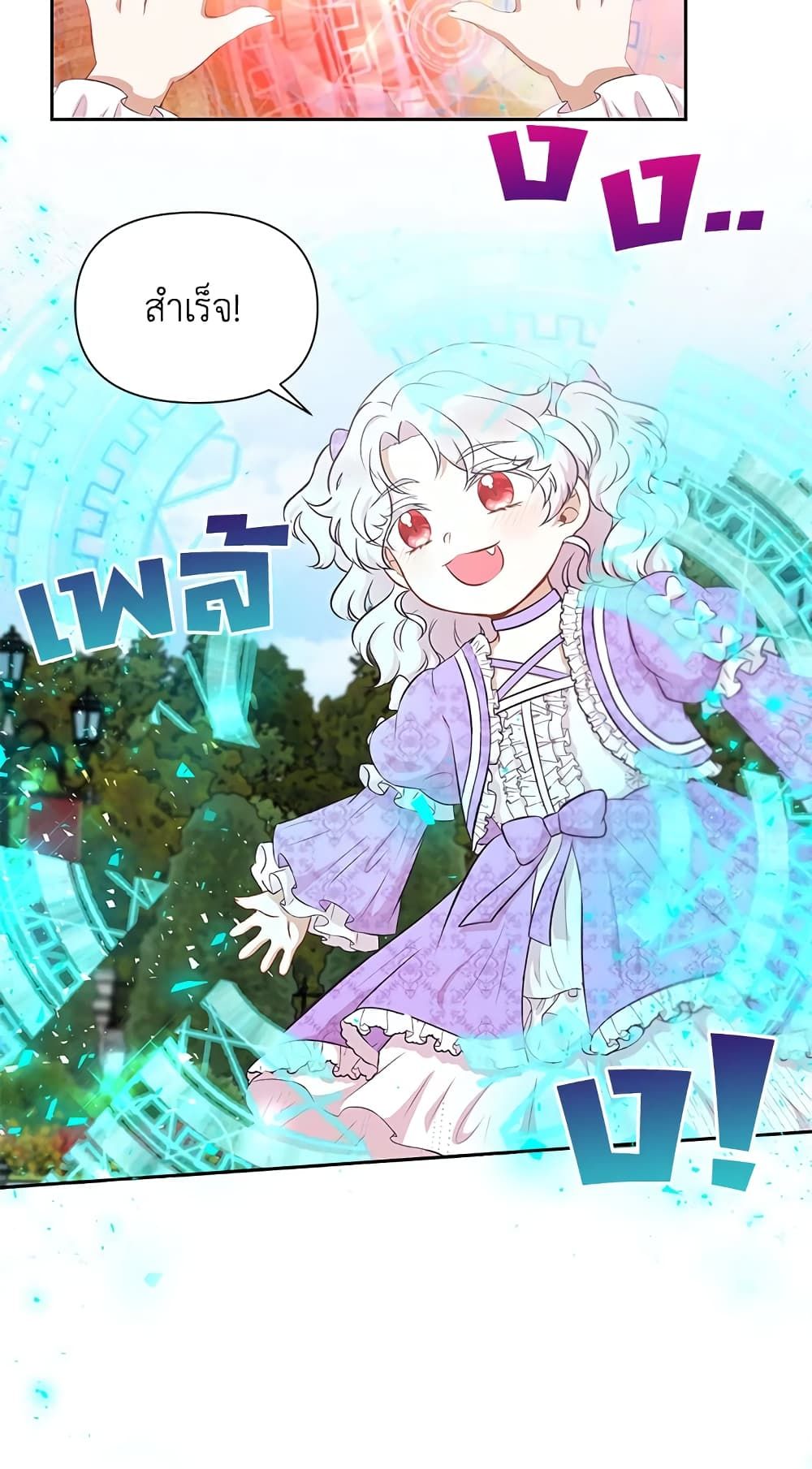 The Wicked Little Princess ตอนที่ 14 33