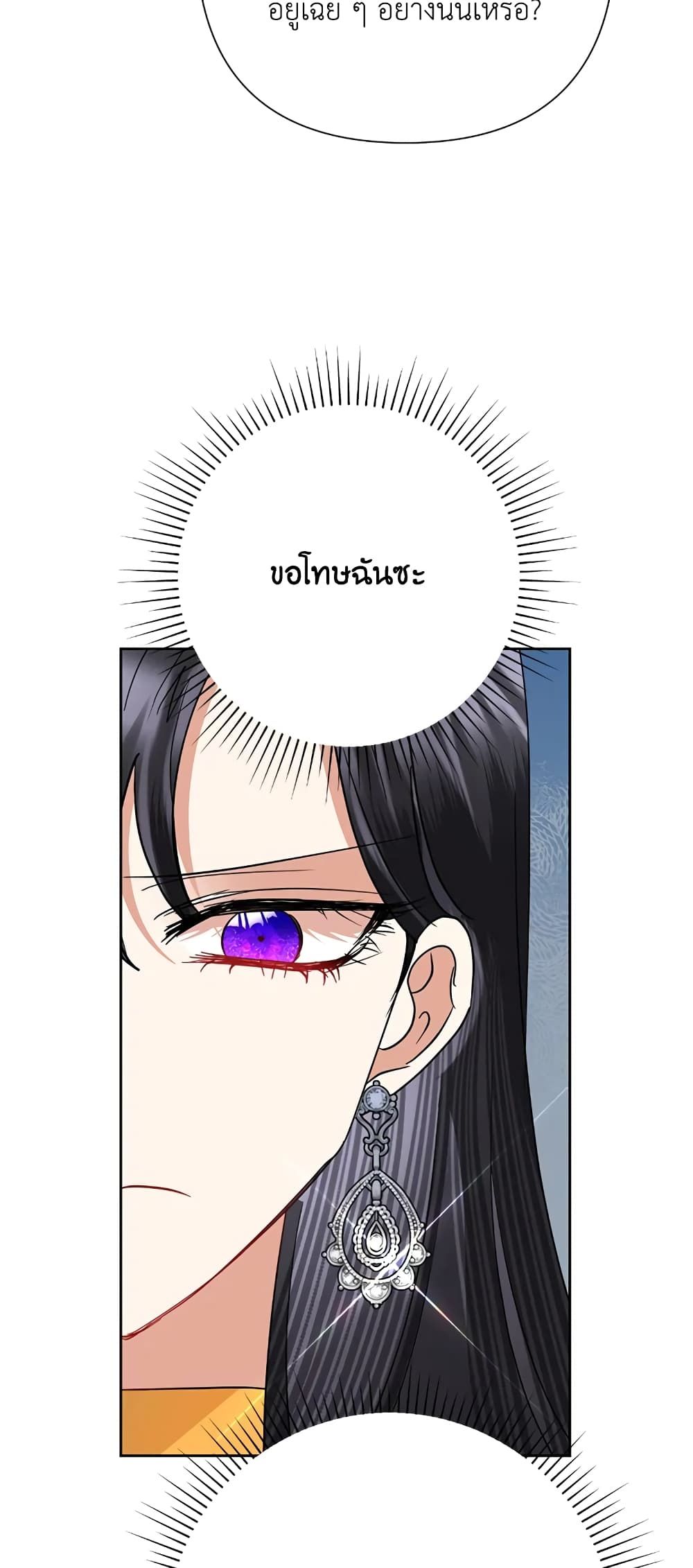 Today the Villainess Has Fun Again ตอนที่ 39 22