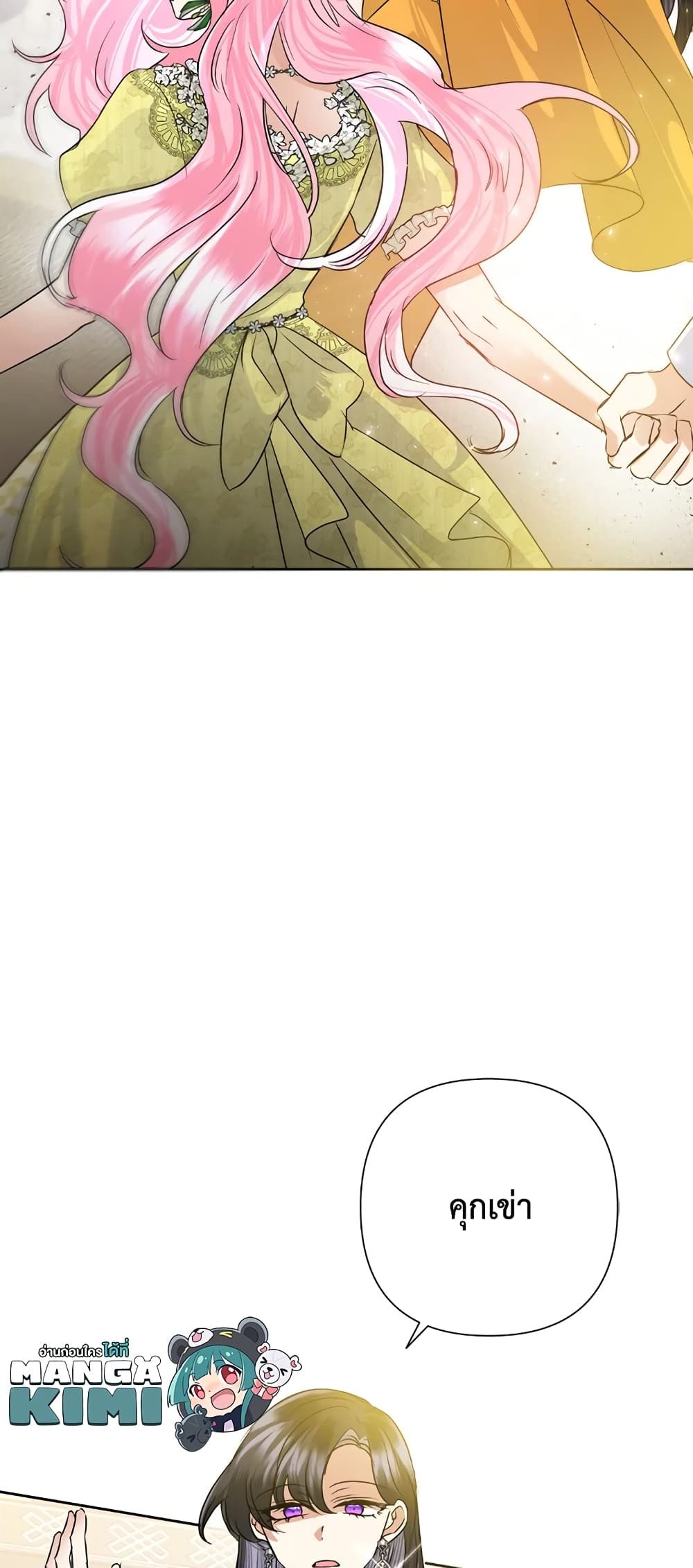 Today the Villainess Has Fun Again ตอนที่ 39 26