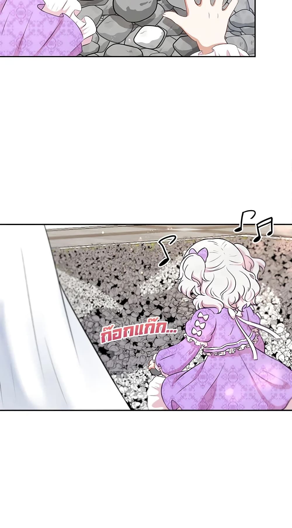 The Wicked Little Princess ตอนที่ 14 37
