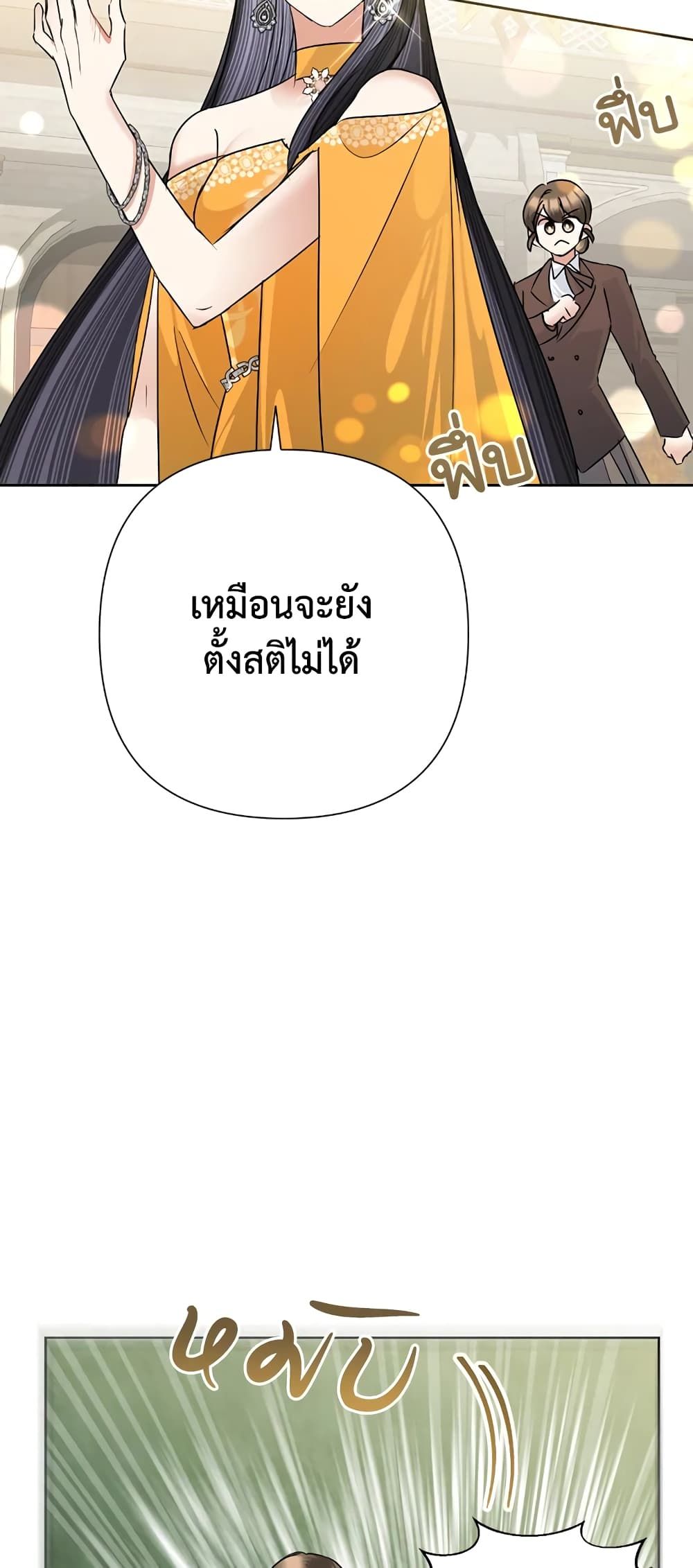 Today the Villainess Has Fun Again ตอนที่ 39 27