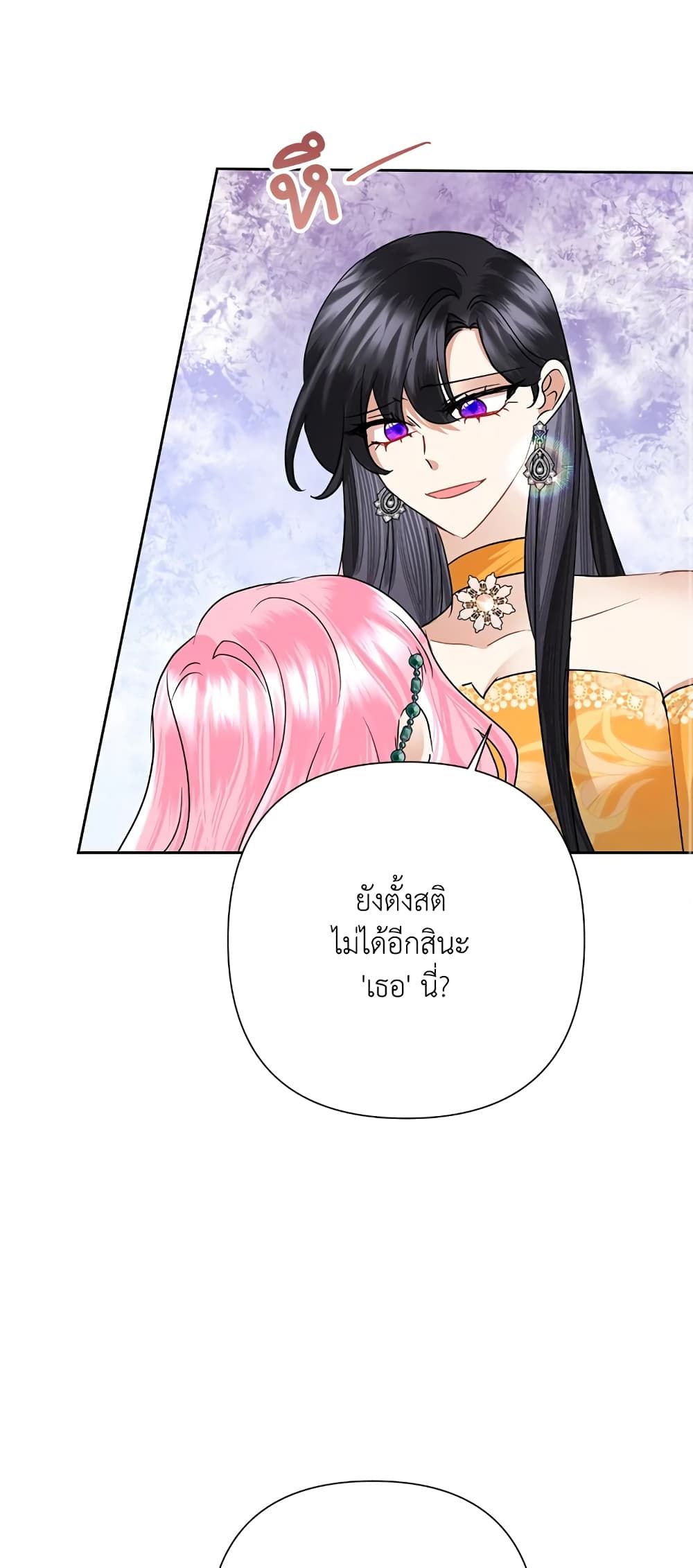 Today the Villainess Has Fun Again ตอนที่ 39 32