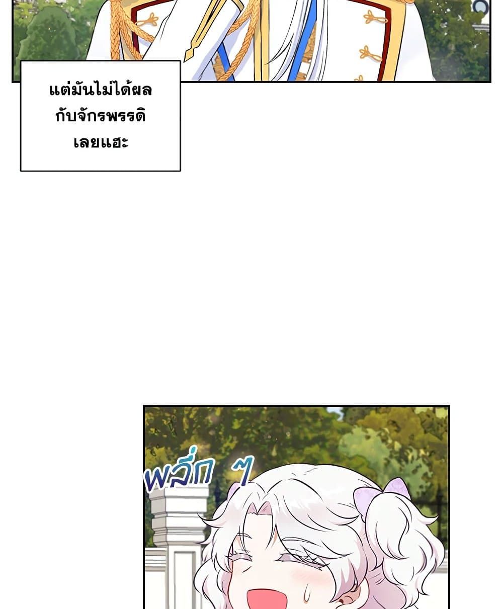 The Wicked Little Princess ตอนที่ 15 5