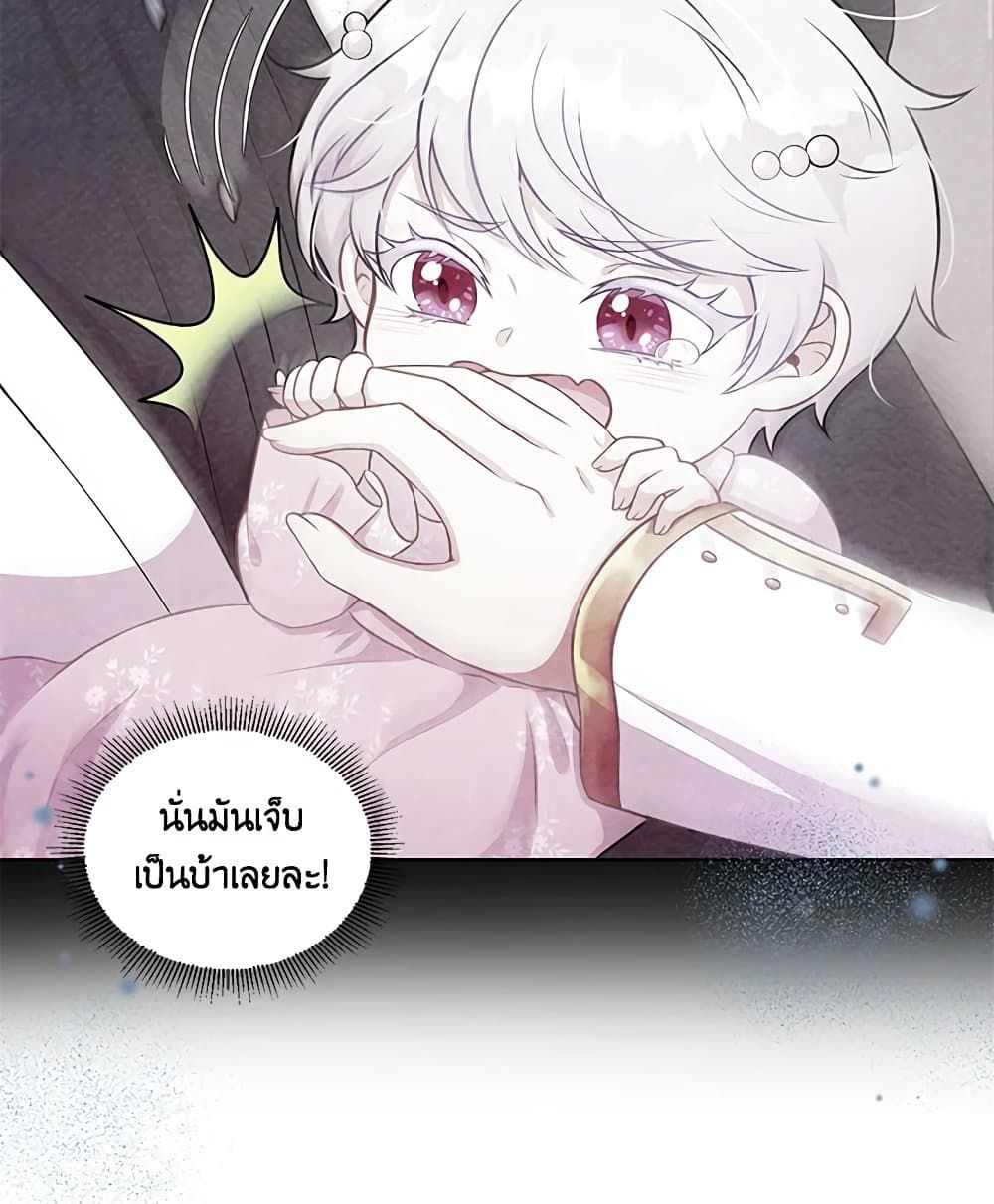 The Wicked Little Princess ตอนที่ 15 12