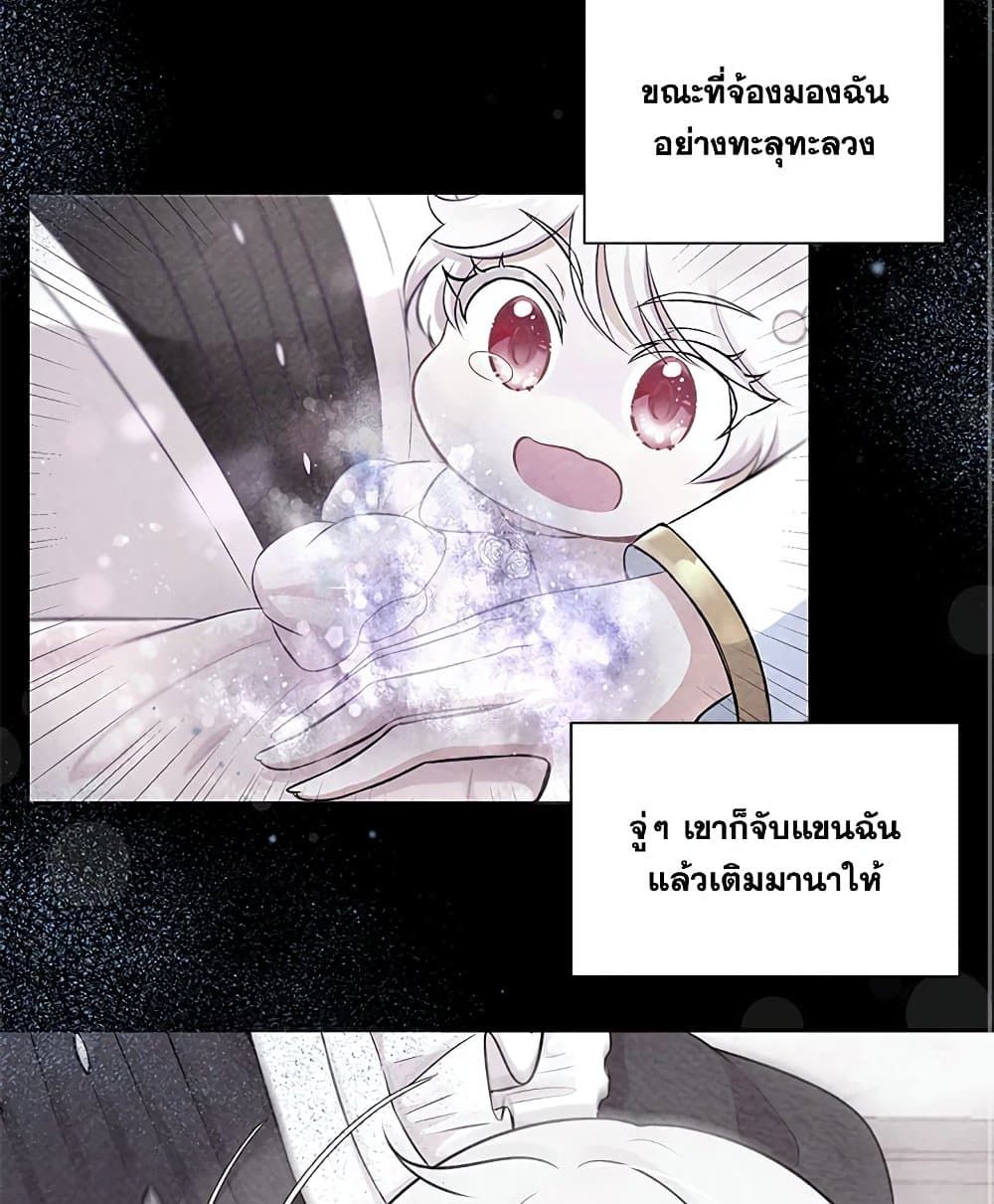 The Wicked Little Princess ตอนที่ 15 11