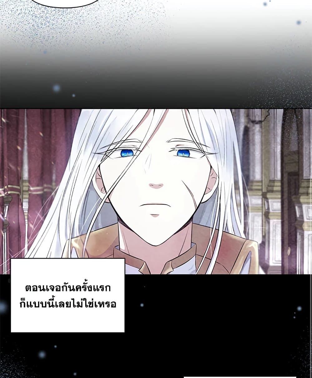 The Wicked Little Princess ตอนที่ 15 10