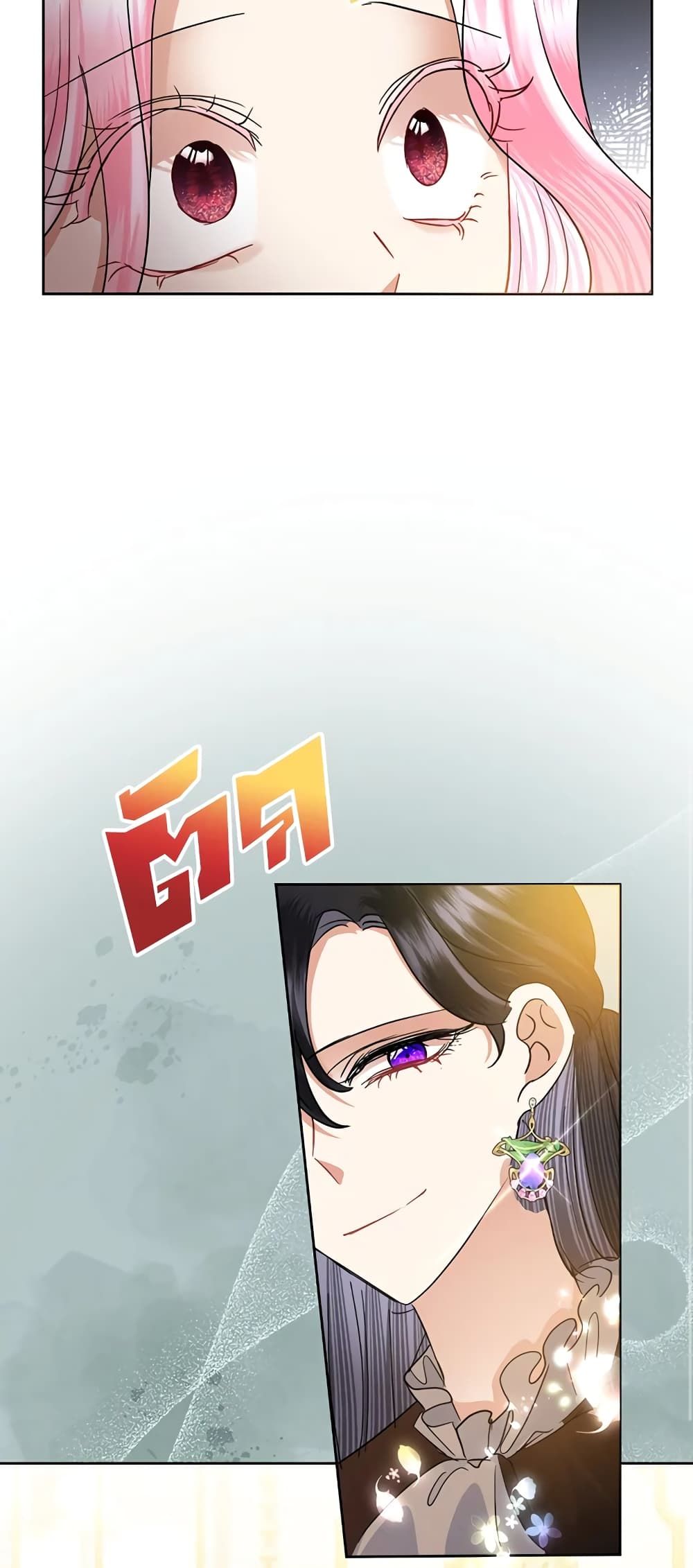 Today the Villainess Has Fun Again ตอนที่ 39 36