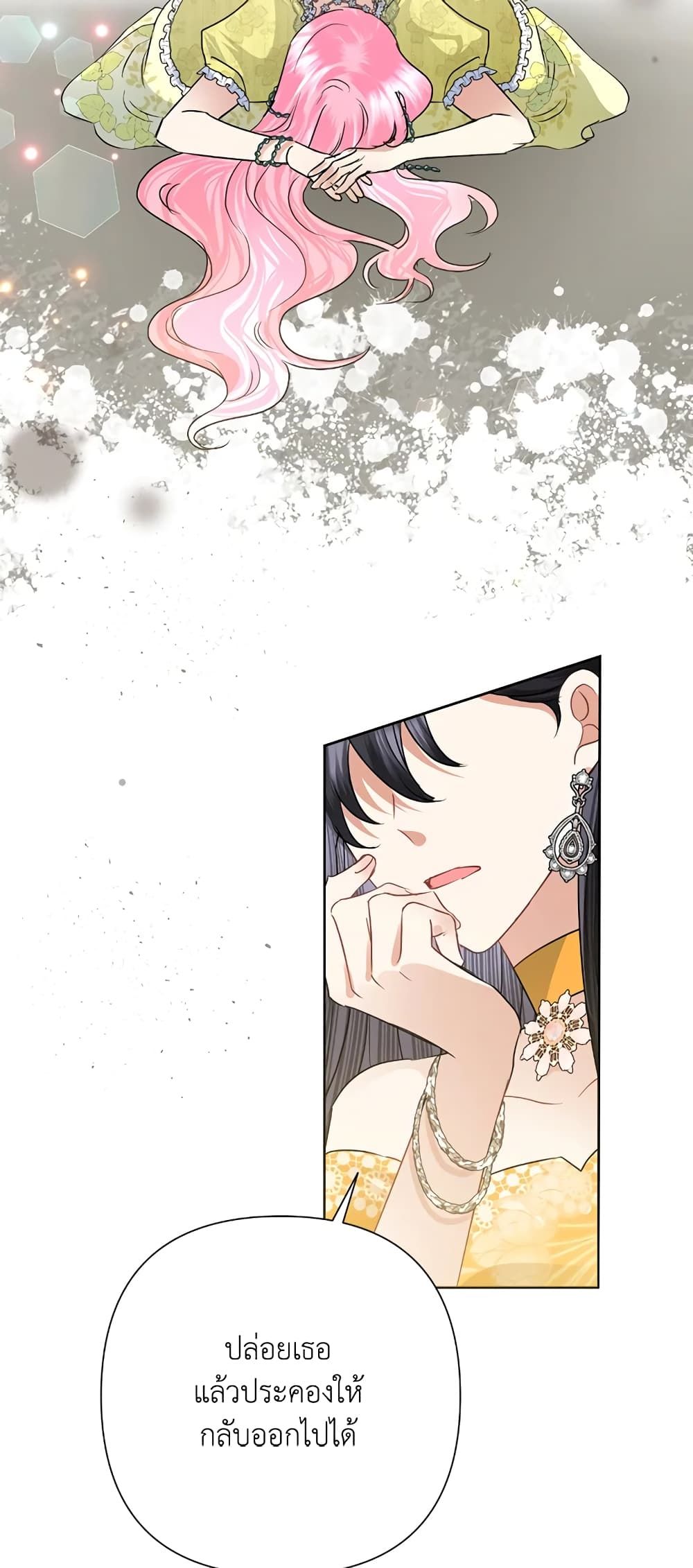 Today the Villainess Has Fun Again ตอนที่ 39 39