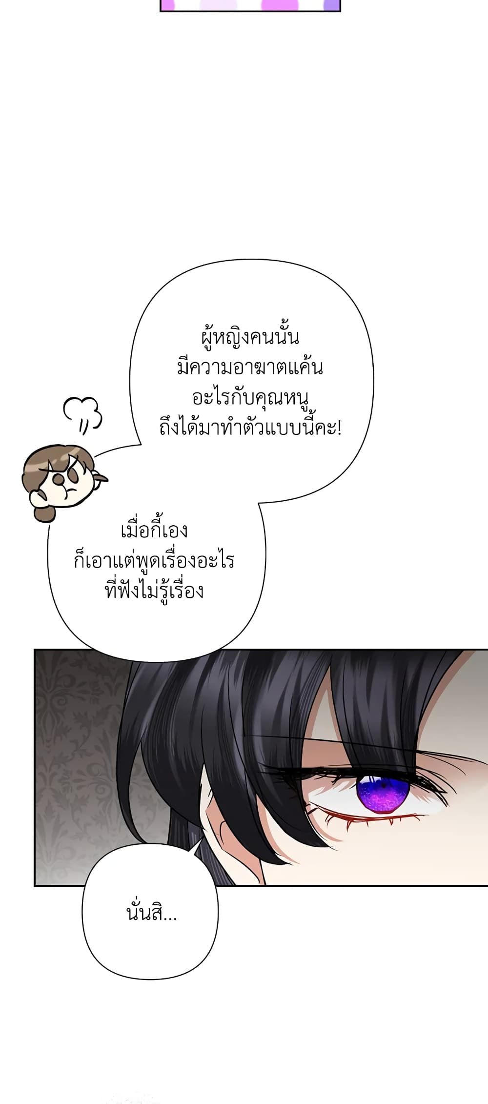 Today the Villainess Has Fun Again ตอนที่ 39 46
