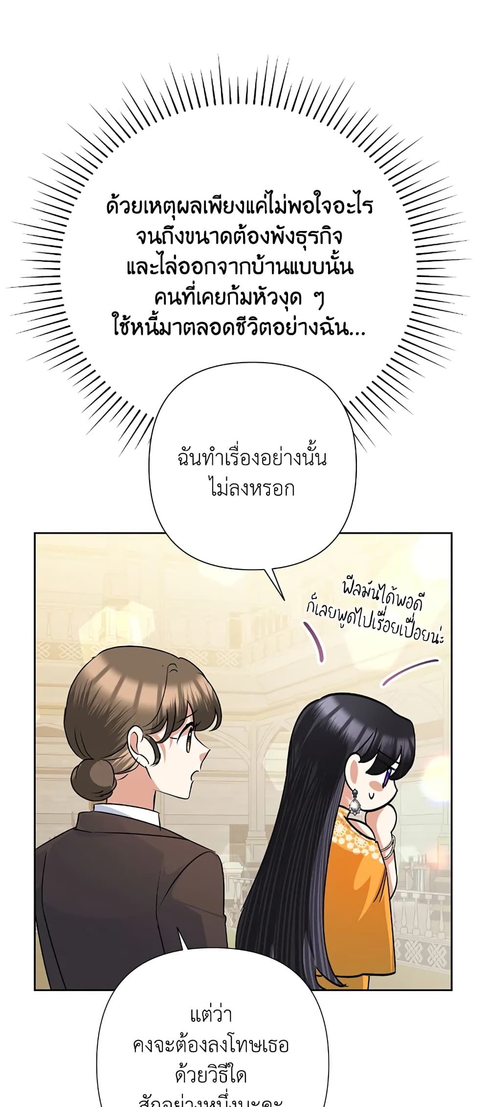 Today the Villainess Has Fun Again ตอนที่ 39 43