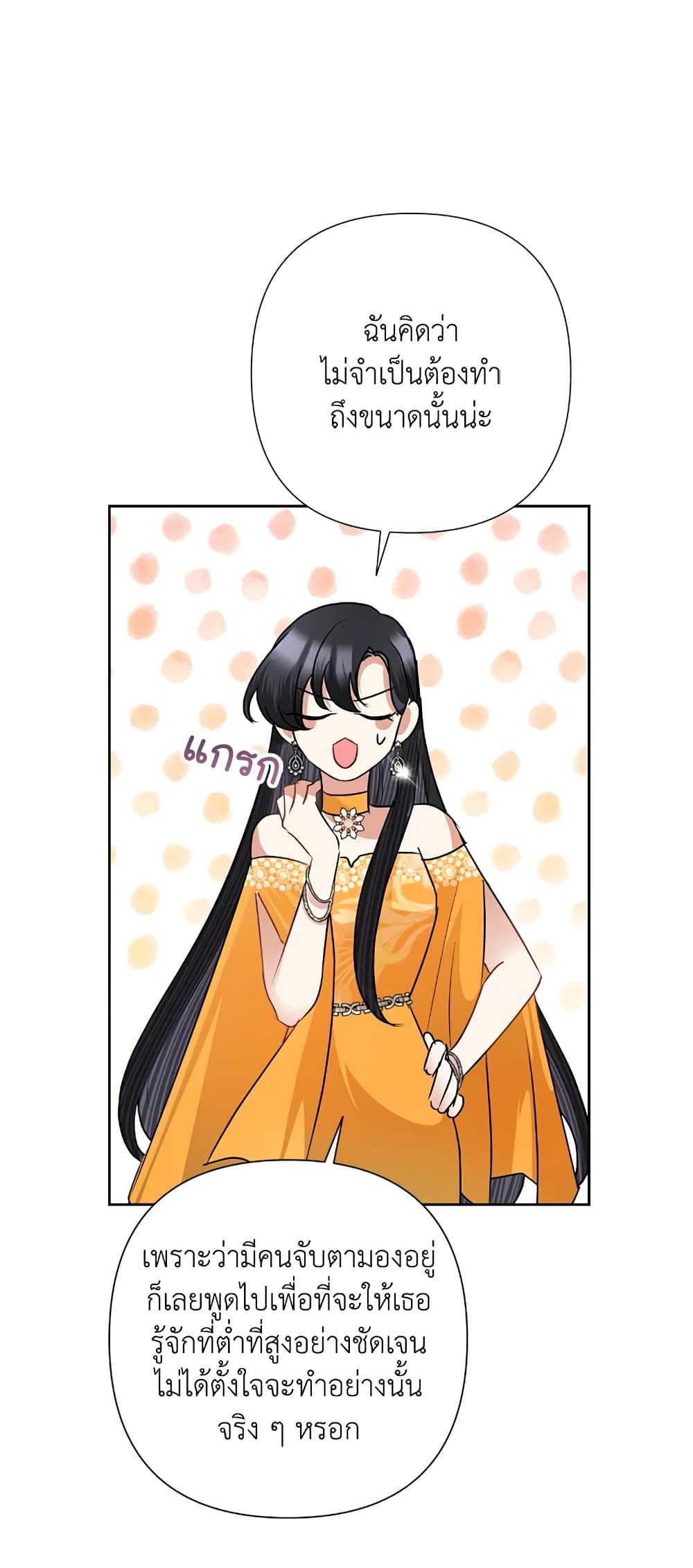 Today the Villainess Has Fun Again ตอนที่ 39 42