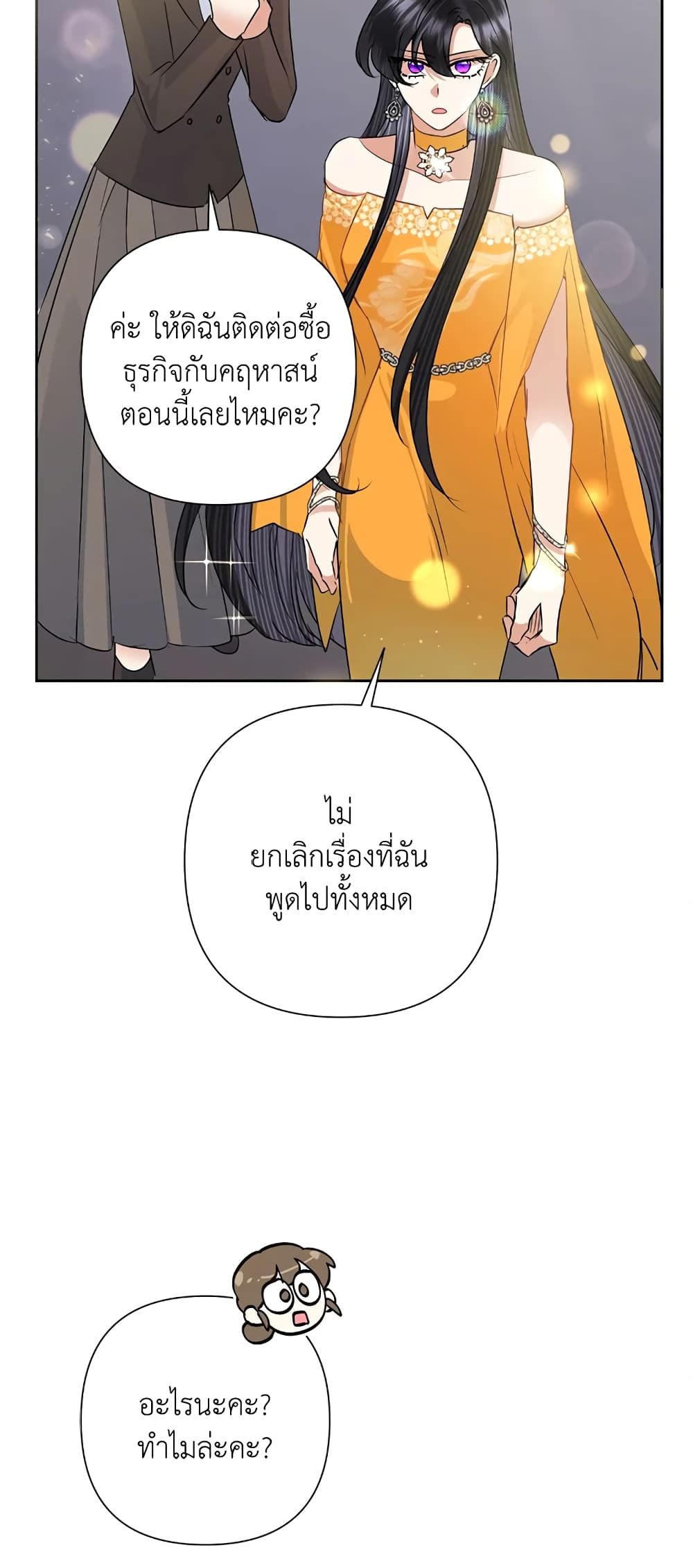 Today the Villainess Has Fun Again ตอนที่ 39 41