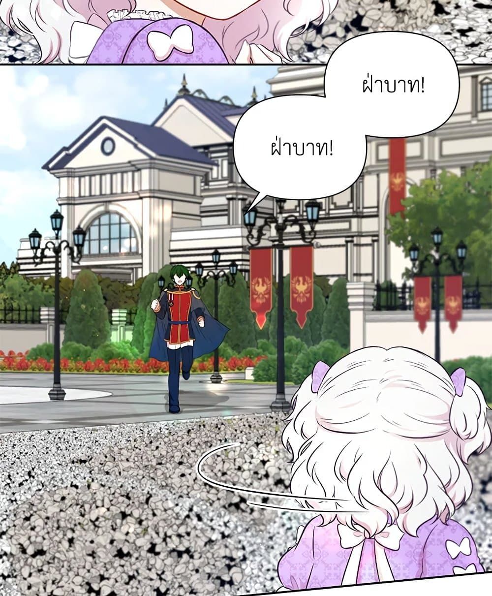The Wicked Little Princess ตอนที่ 15 14