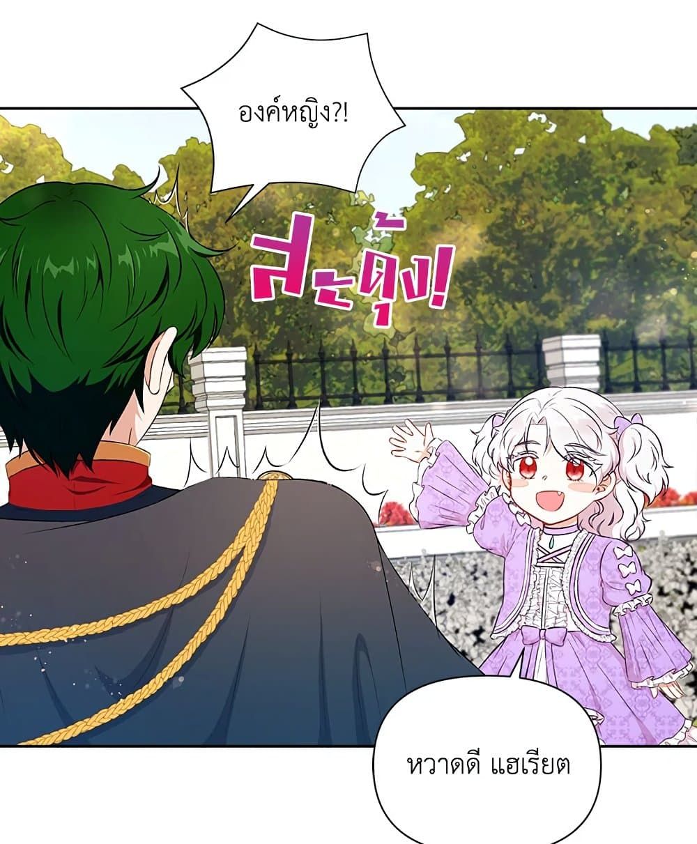 The Wicked Little Princess ตอนที่ 15 19