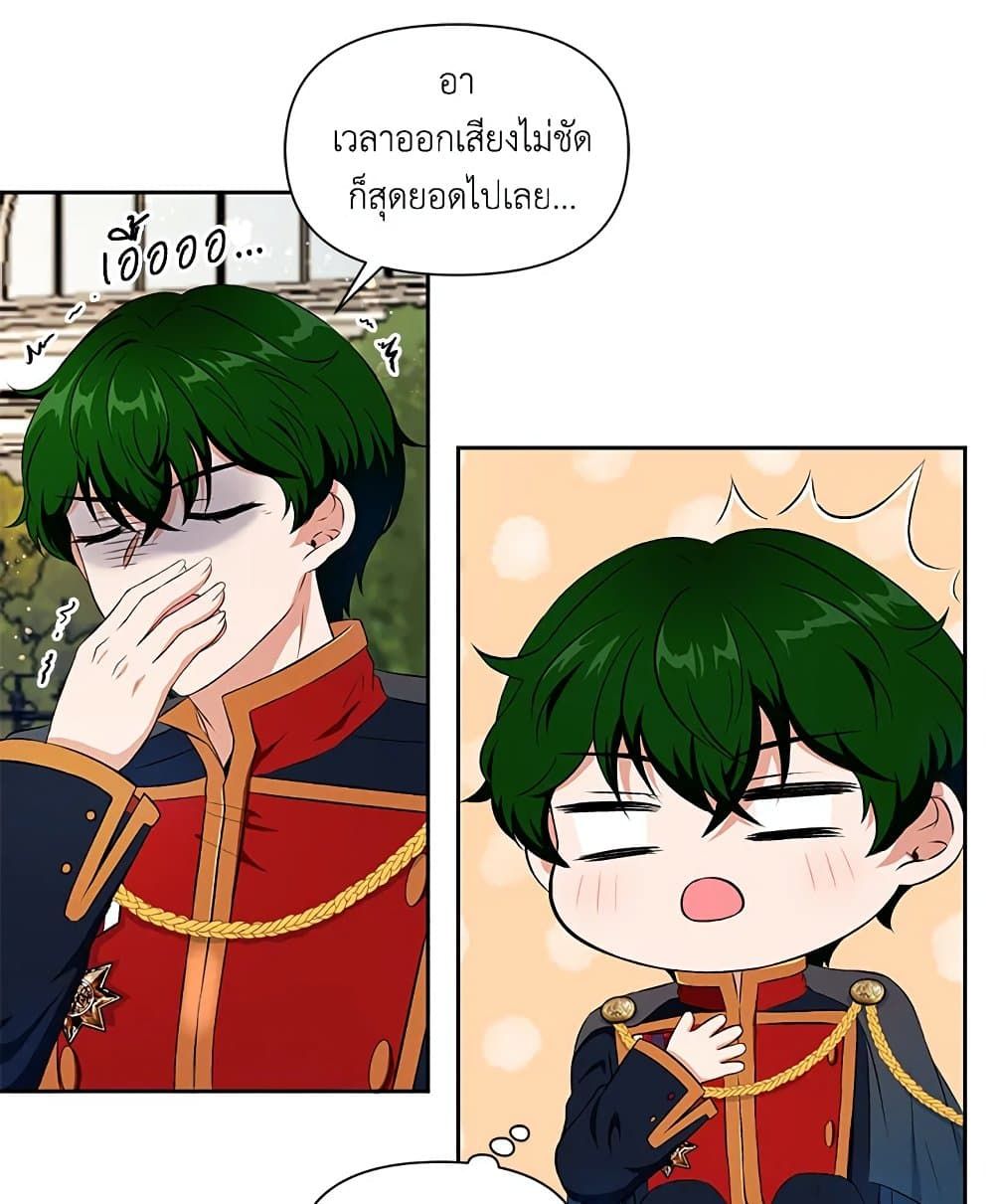 The Wicked Little Princess ตอนที่ 15 25