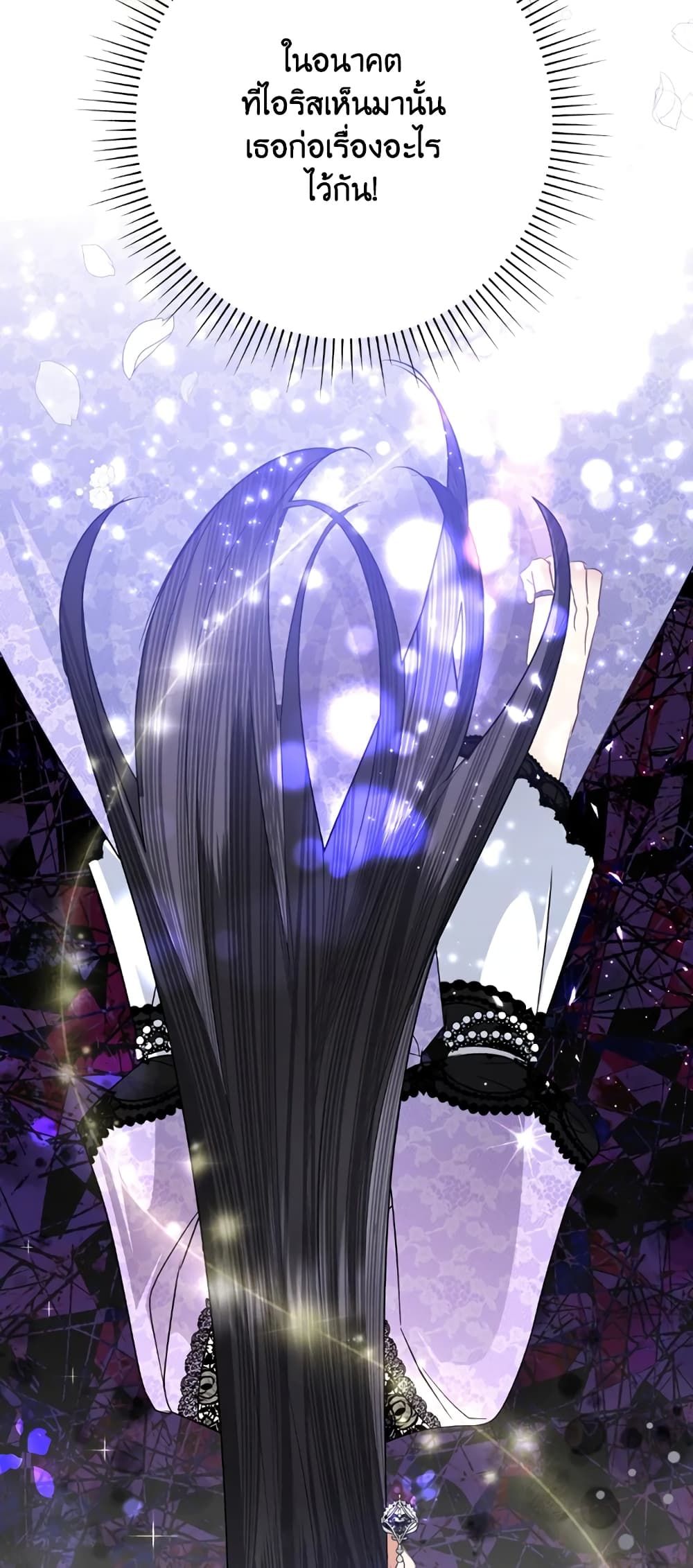 Today the Villainess Has Fun Again ตอนที่ 39 51