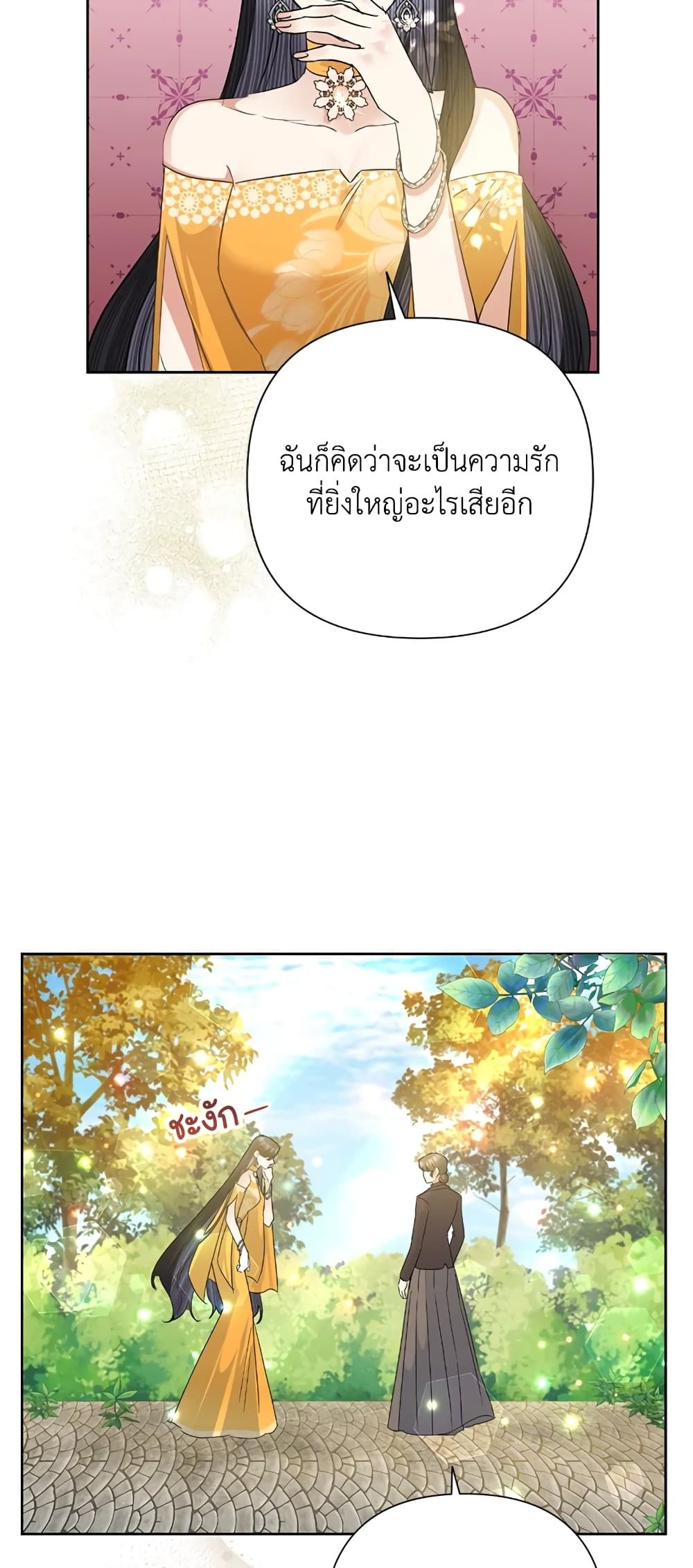 Today the Villainess Has Fun Again ตอนที่ 39 49