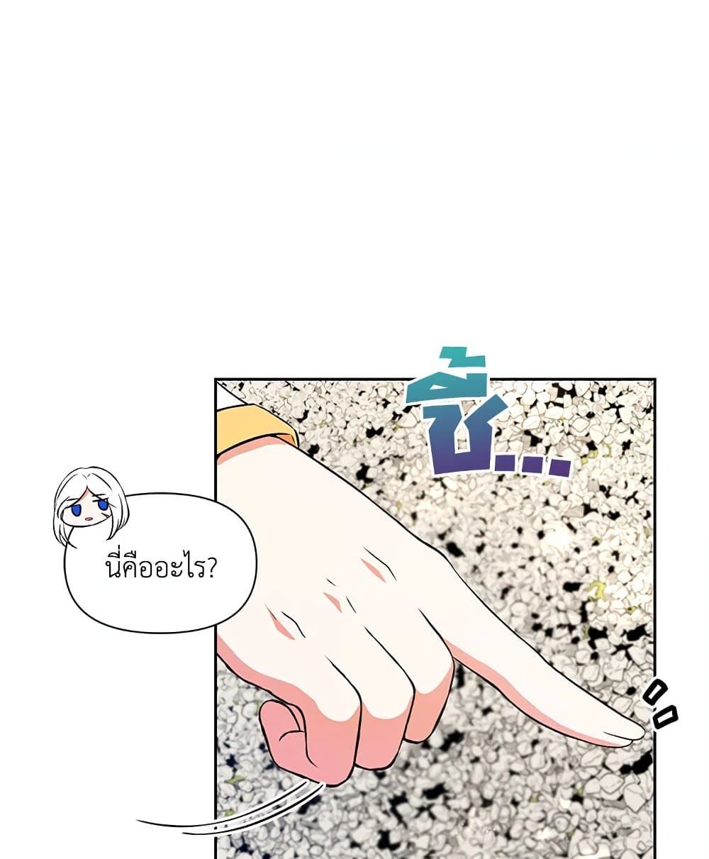 The Wicked Little Princess ตอนที่ 15 30