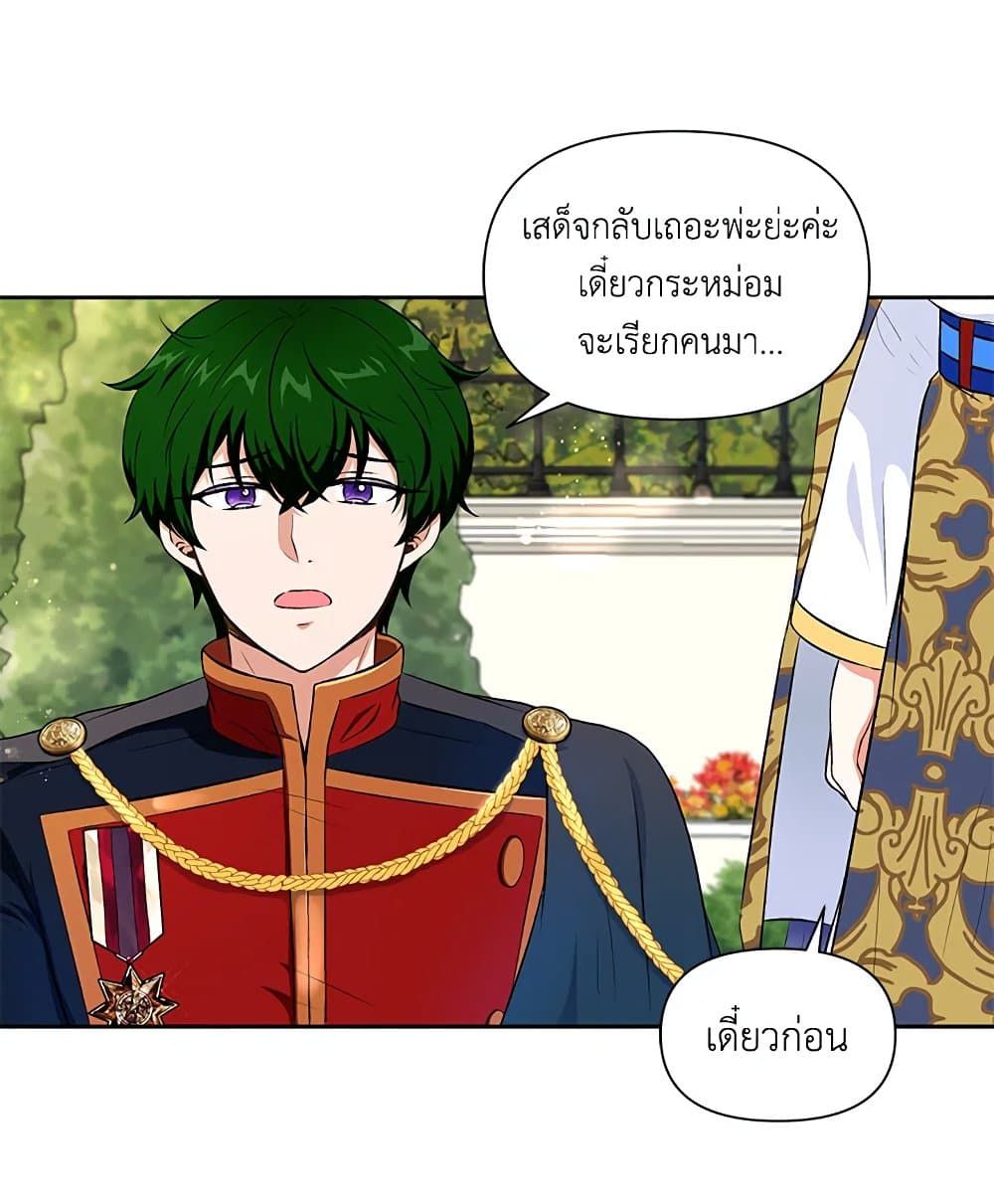The Wicked Little Princess ตอนที่ 15 29