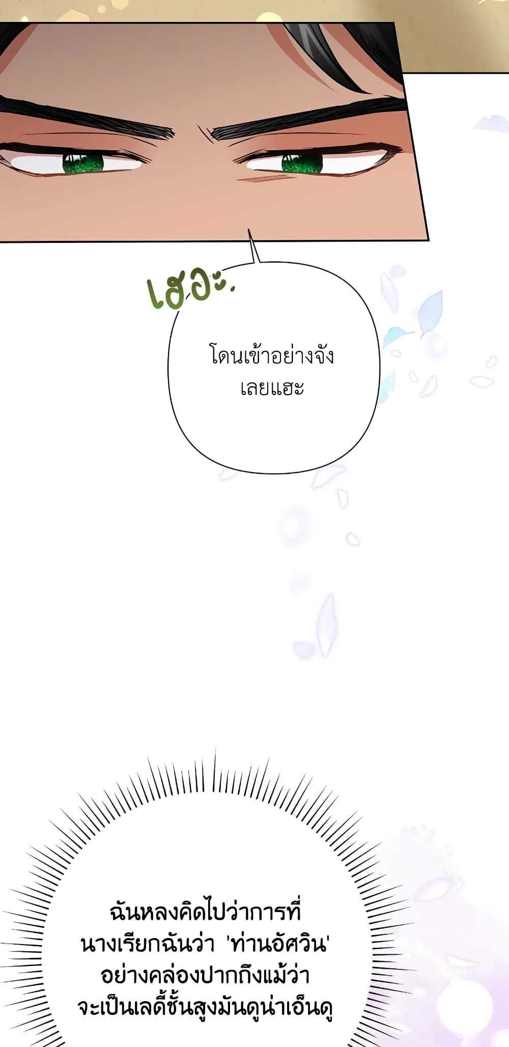 Today the Villainess Has Fun Again ตอนที่ 40 2