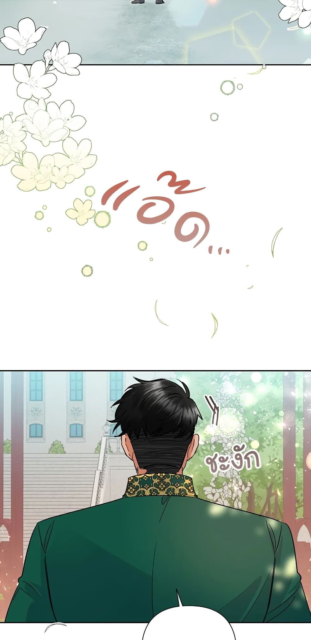 Today the Villainess Has Fun Again ตอนที่ 40 6