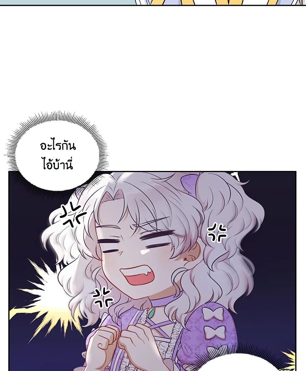 The Wicked Little Princess ตอนที่ 15 34