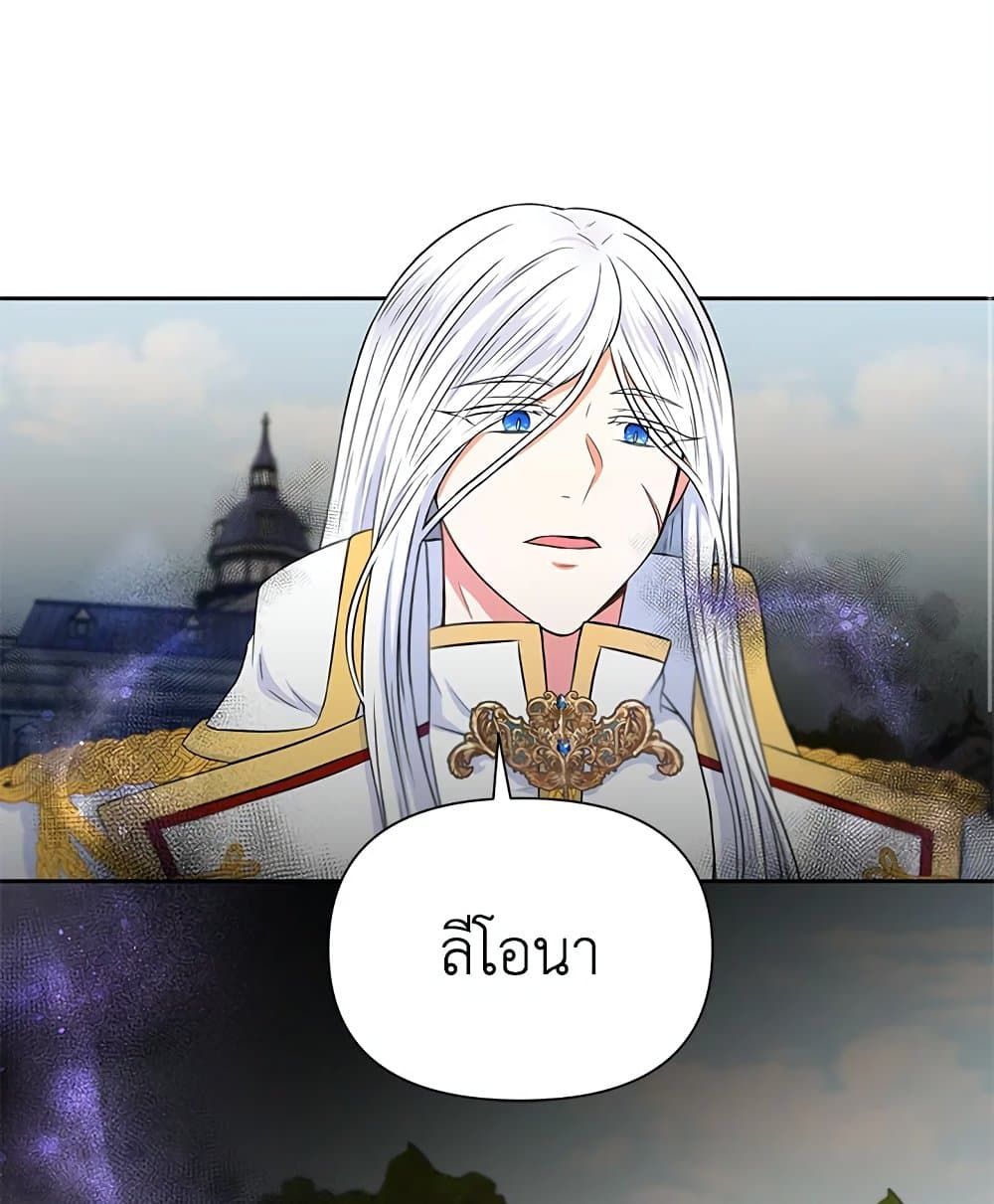 The Wicked Little Princess ตอนที่ 15 39
