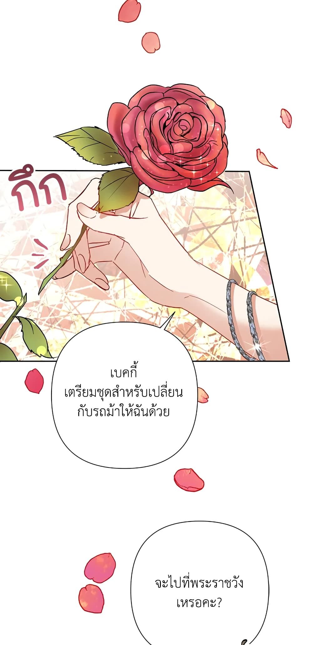 Today the Villainess Has Fun Again ตอนที่ 40 15