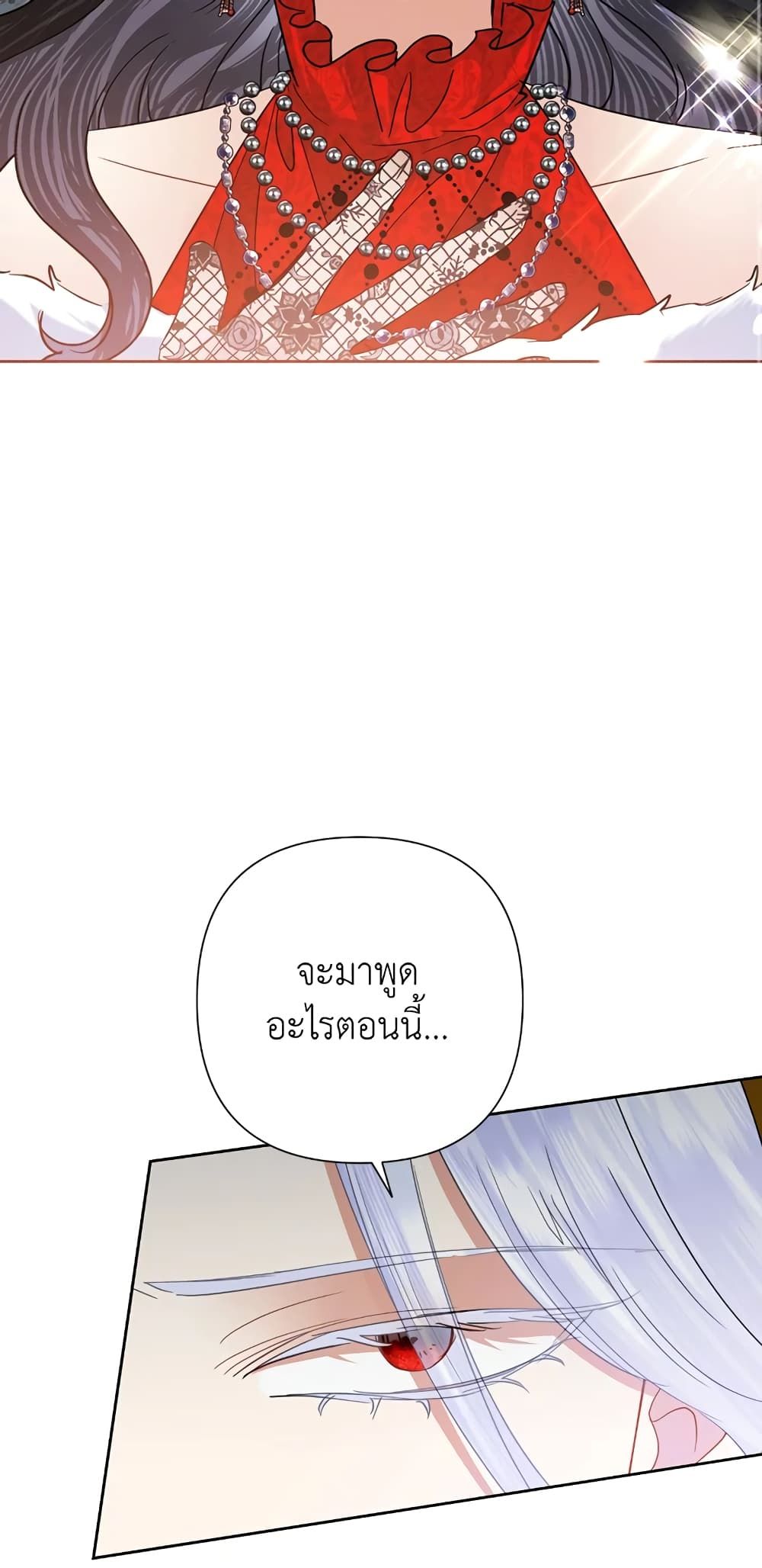 Today the Villainess Has Fun Again ตอนที่ 40 28