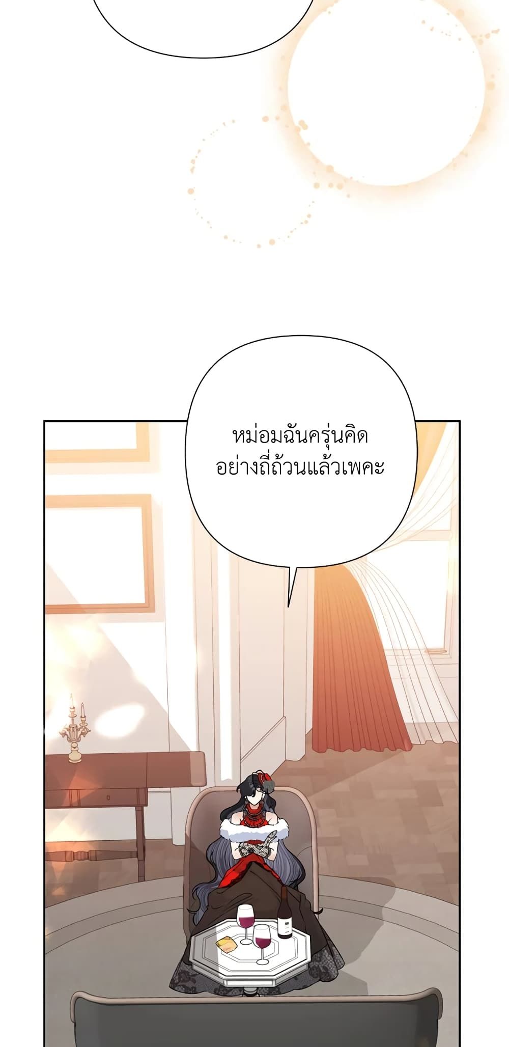 Today the Villainess Has Fun Again ตอนที่ 40 25