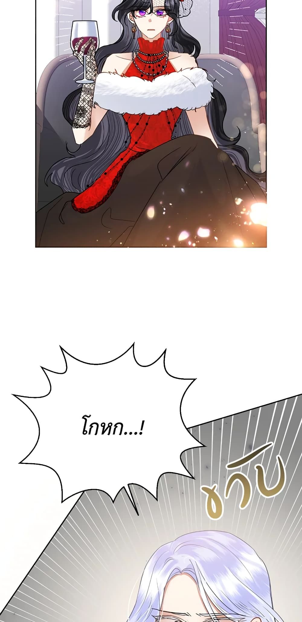 Today the Villainess Has Fun Again ตอนที่ 40 37