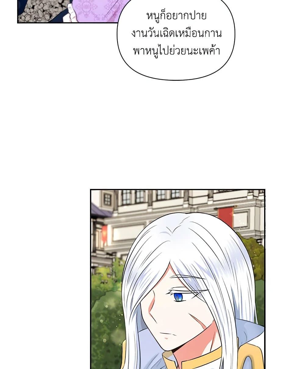 The Wicked Little Princess ตอนที่ 15 58
