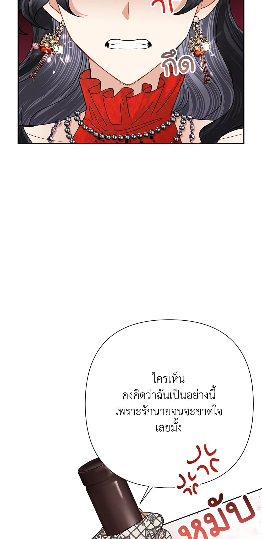 Today the Villainess Has Fun Again ตอนที่ 40 39