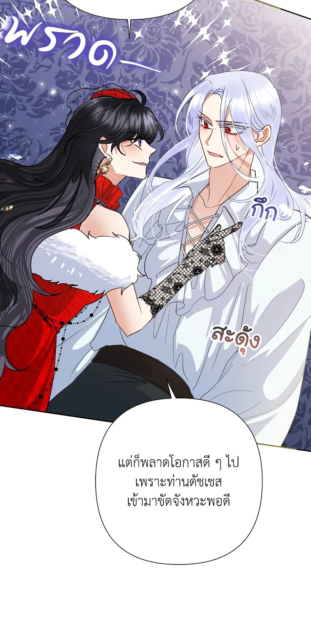 Today the Villainess Has Fun Again ตอนที่ 40 41