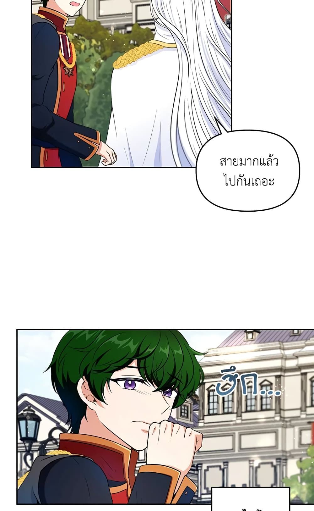 The Wicked Little Princess ตอนที่ 16 5