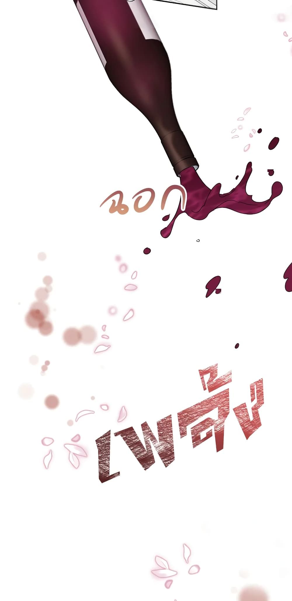 Today the Villainess Has Fun Again ตอนที่ 40 45