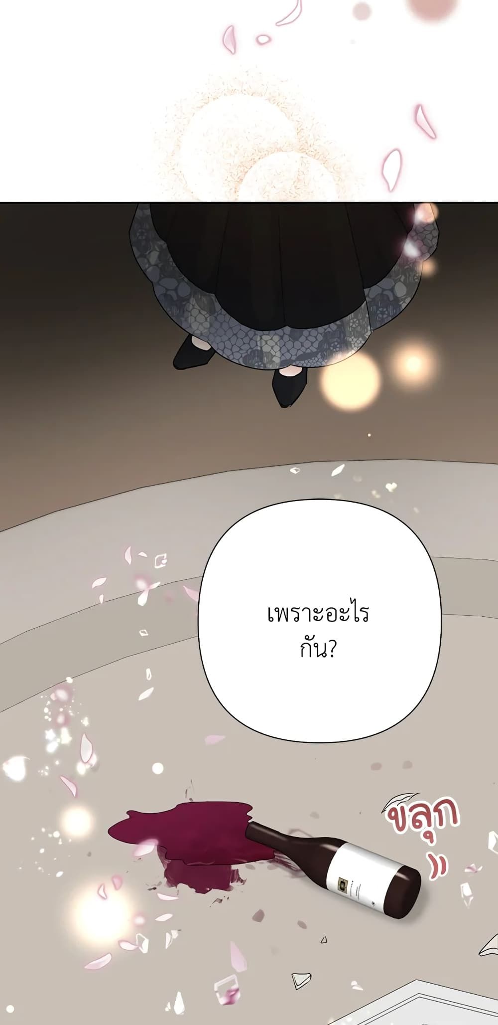 Today the Villainess Has Fun Again ตอนที่ 40 46